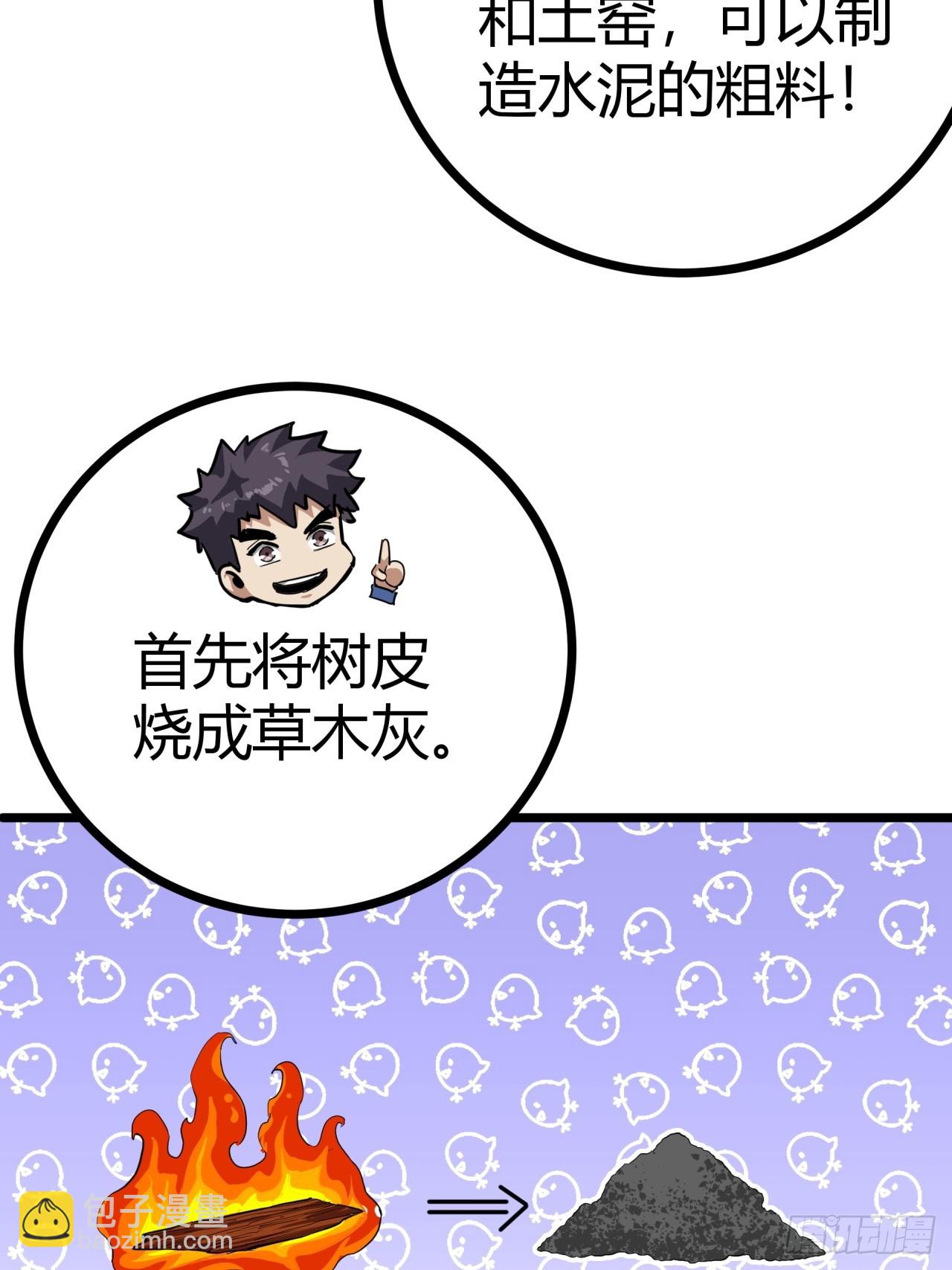 17话  新的封测资格(1/2)-第16话