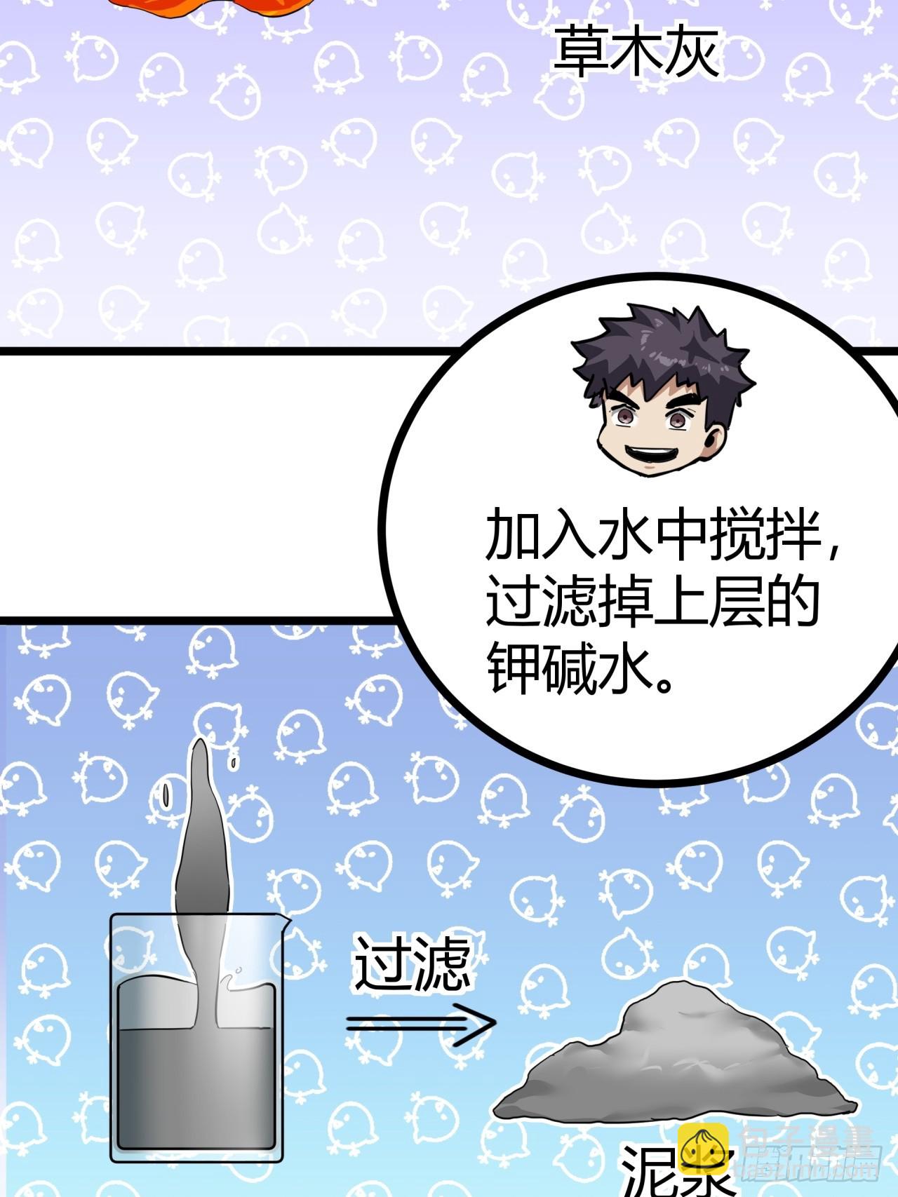 17话  新的封测资格(1/2)-第16话