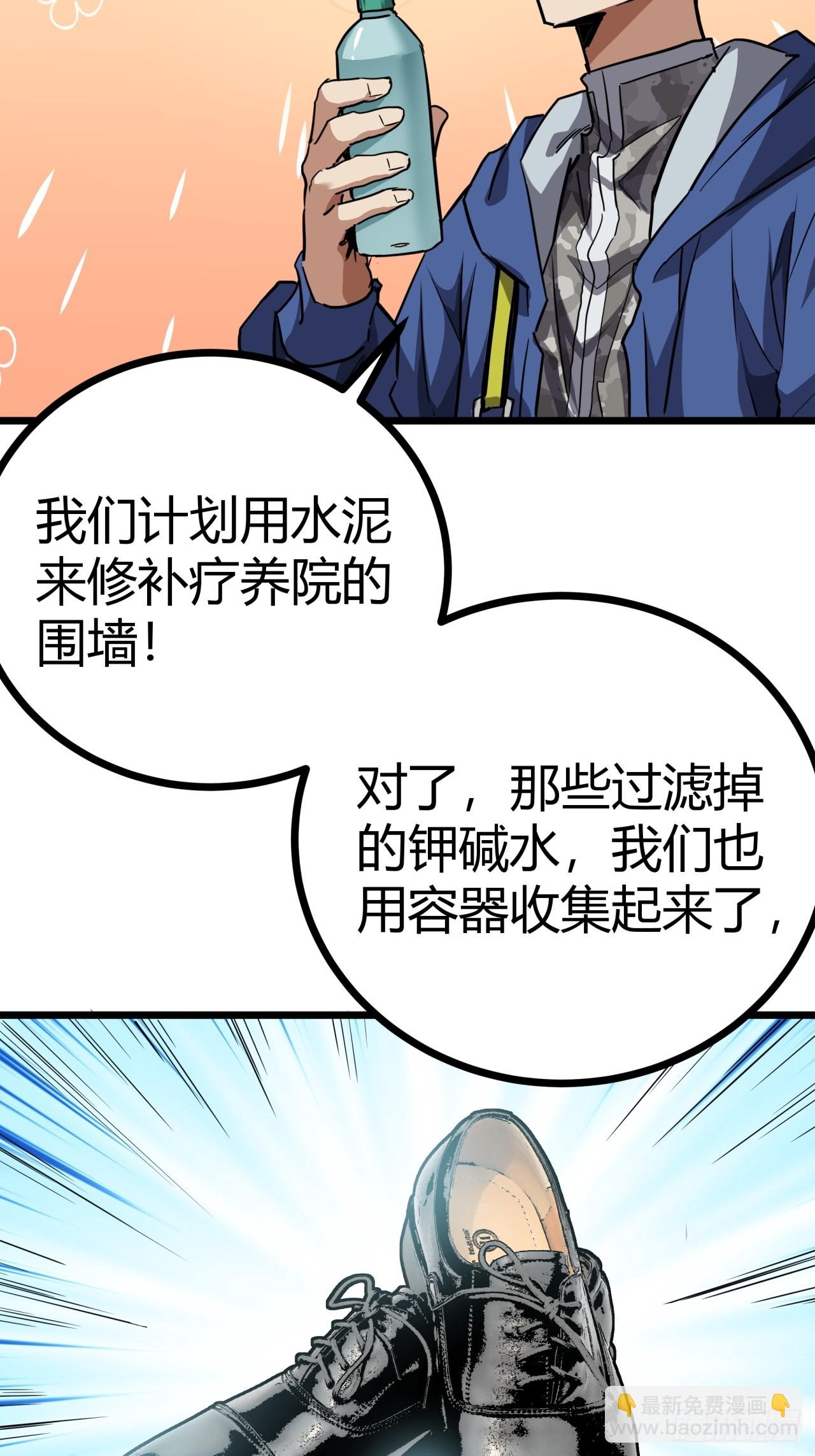 17话  新的封测资格(1/2)-第16话