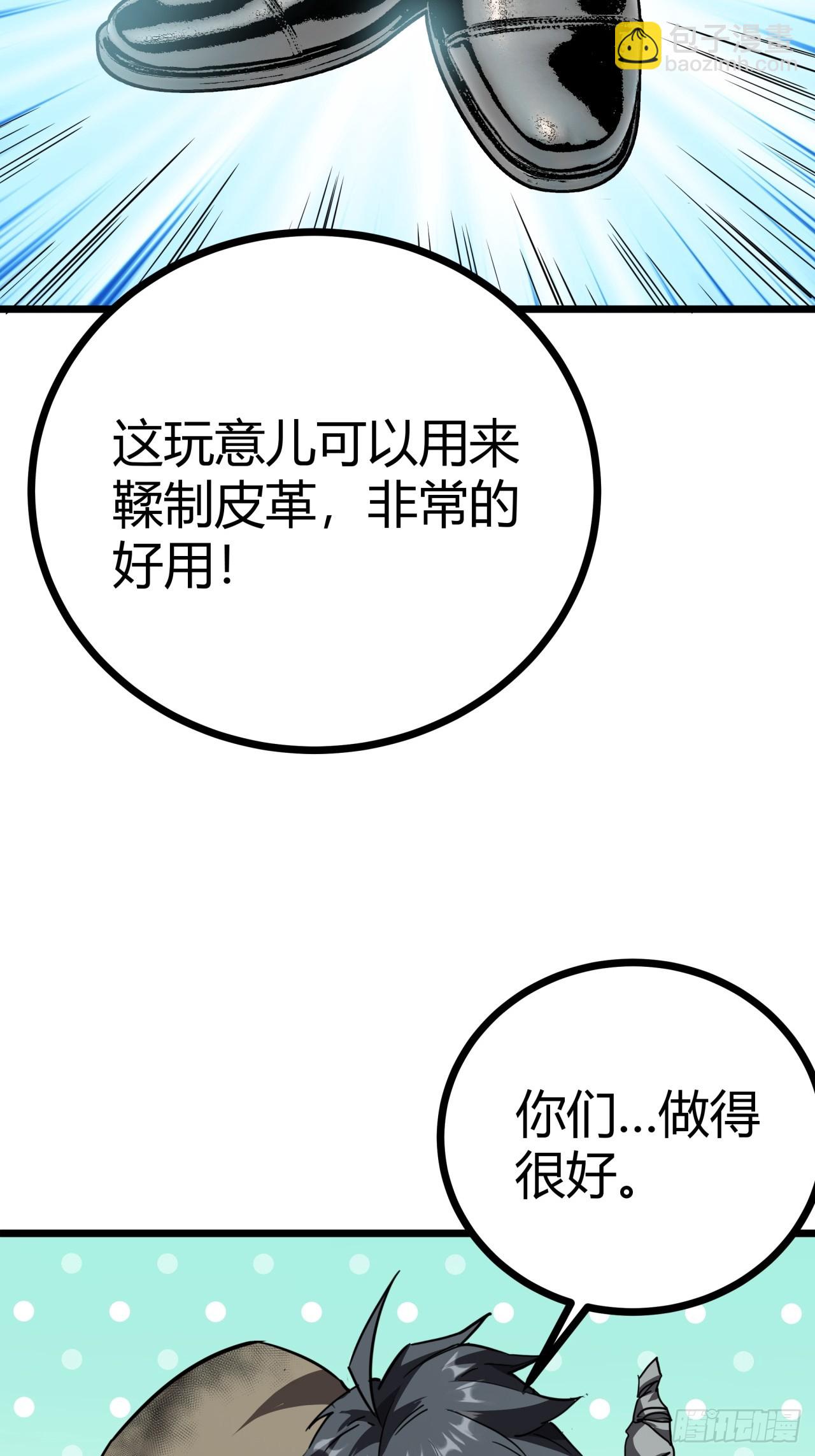 17话  新的封测资格(1/2)-第16话