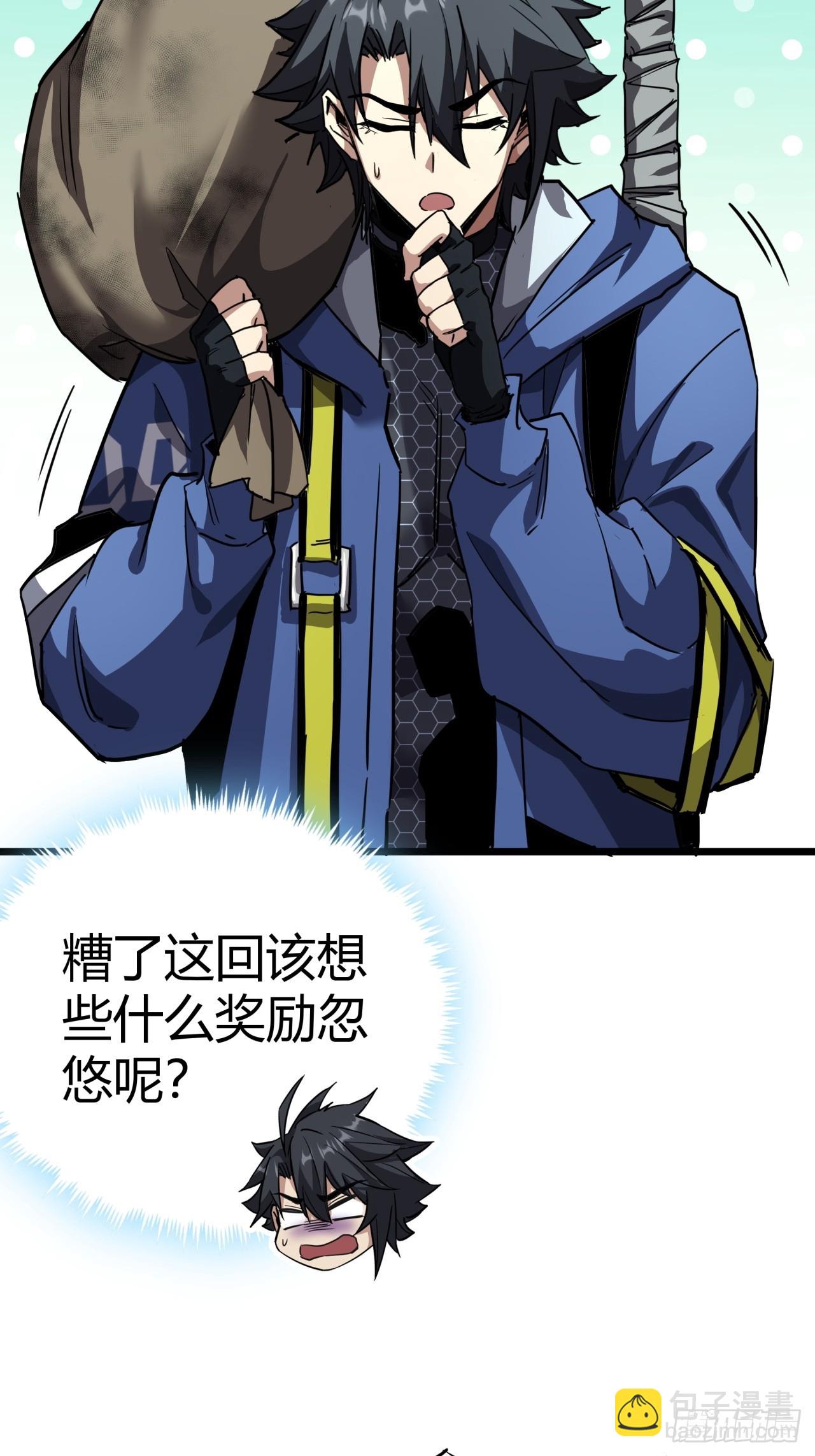 17话  新的封测资格(1/2)-第16话