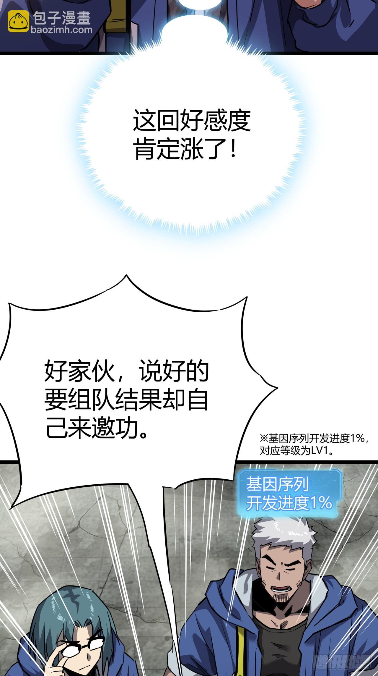 17话  新的封测资格(1/2)-第16话