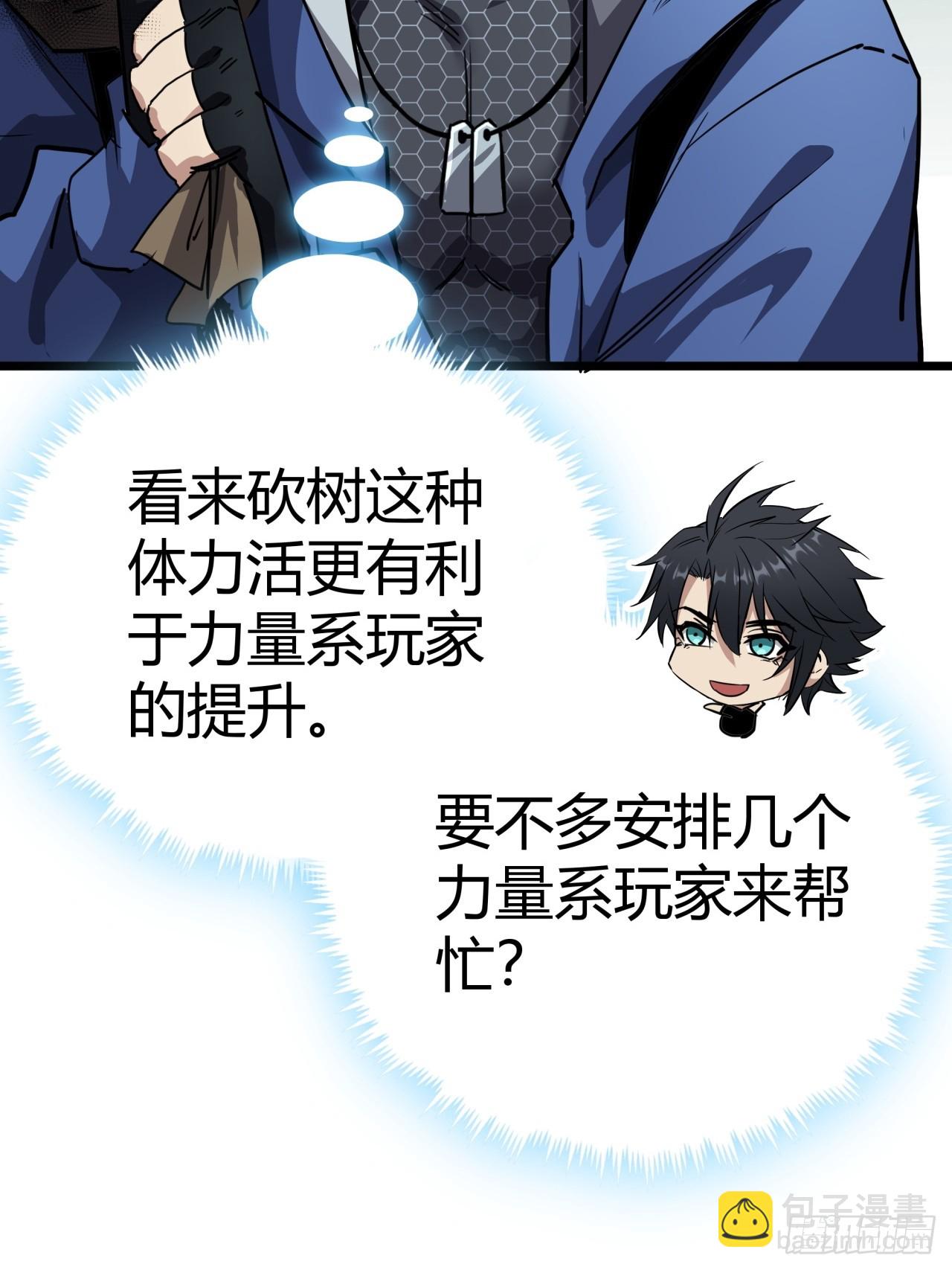 17话  新的封测资格(1/2)-第16话