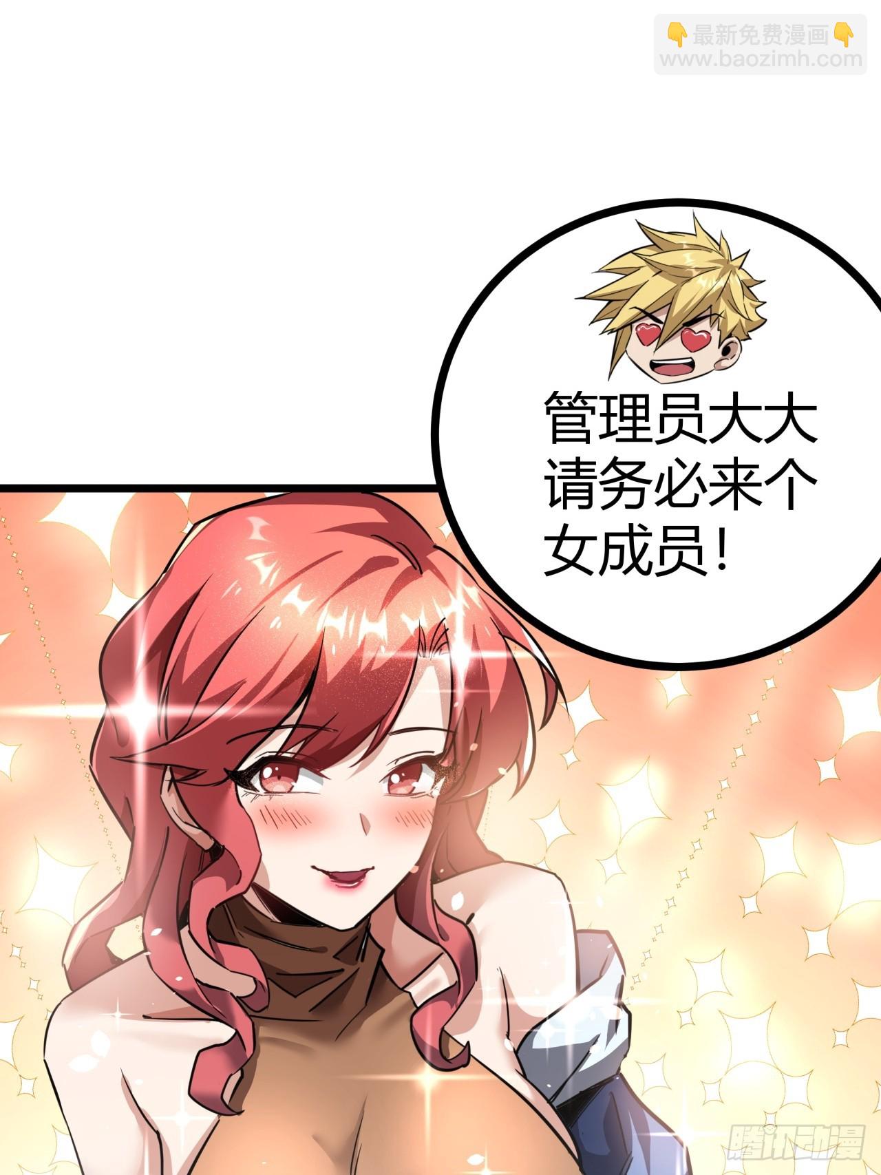 17话  新的封测资格(1/2)-第16话