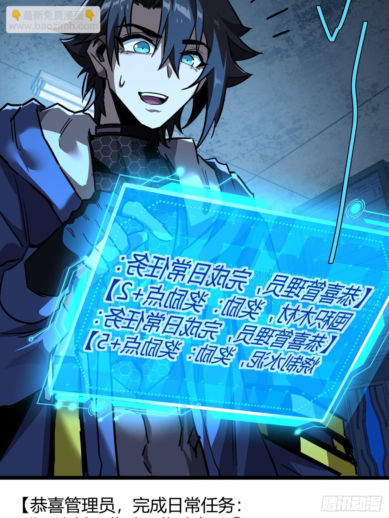 17话  新的封测资格(1/2)-第16话