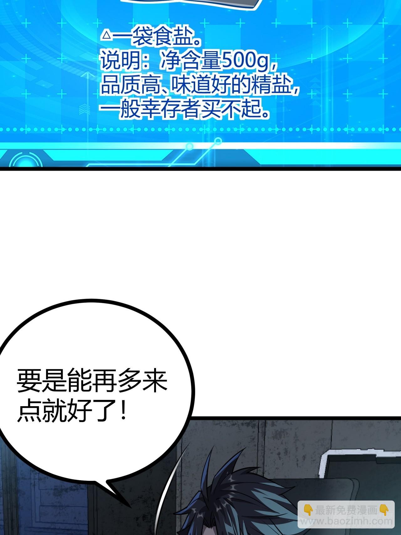 17话  新的封测资格(1/2)-第16话