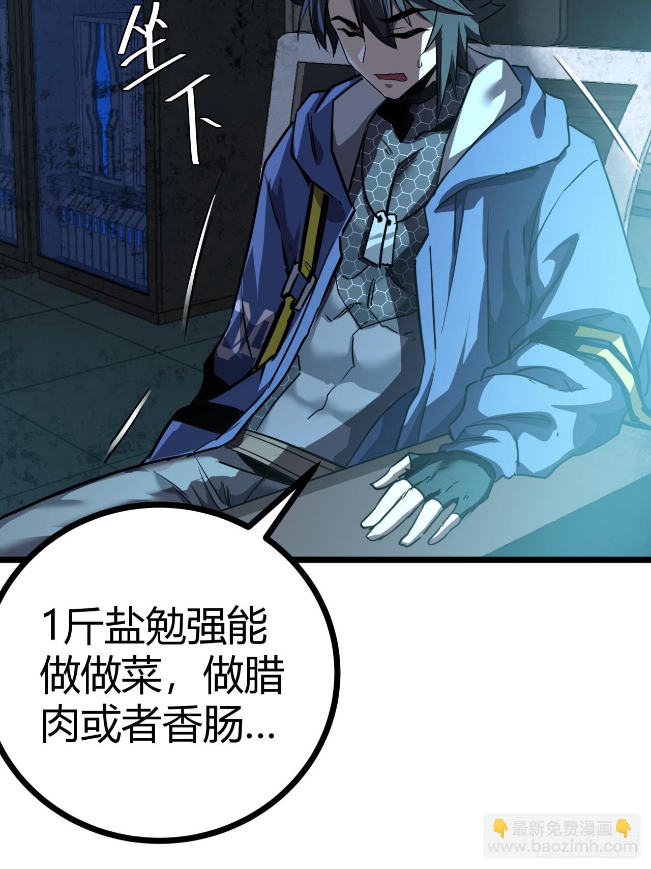 17话  新的封测资格(1/2)-第16话