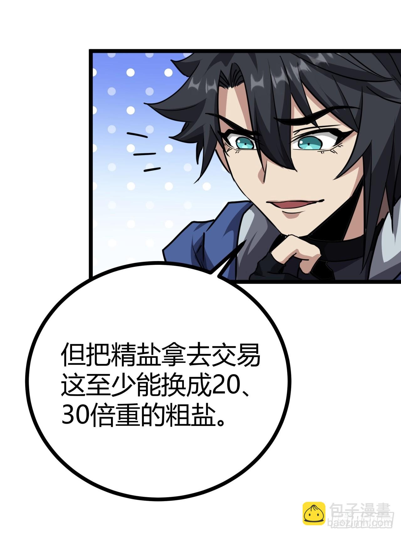 17话  新的封测资格(1/2)-第16话