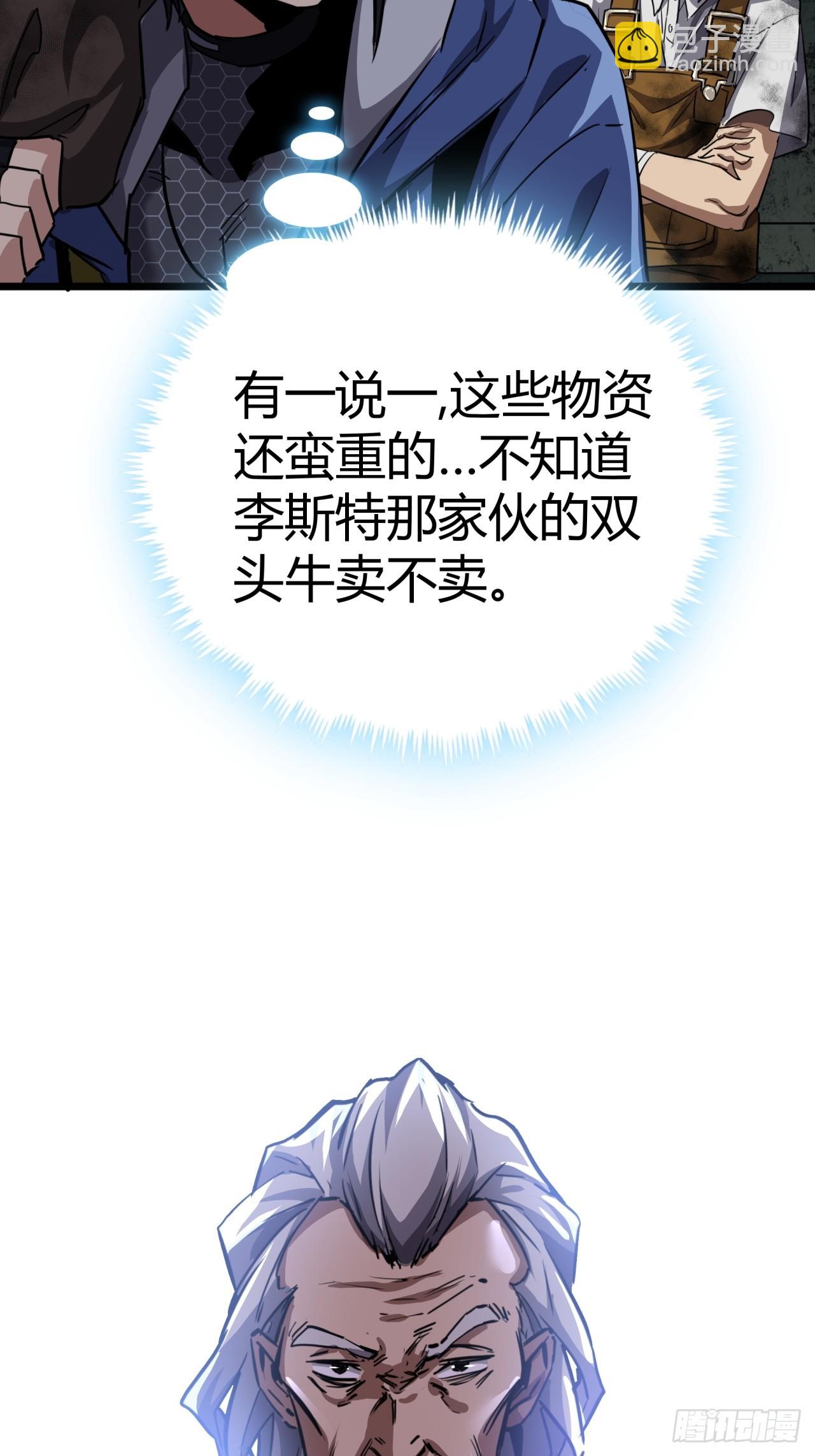 17话  新的封测资格(1/2)-第16话