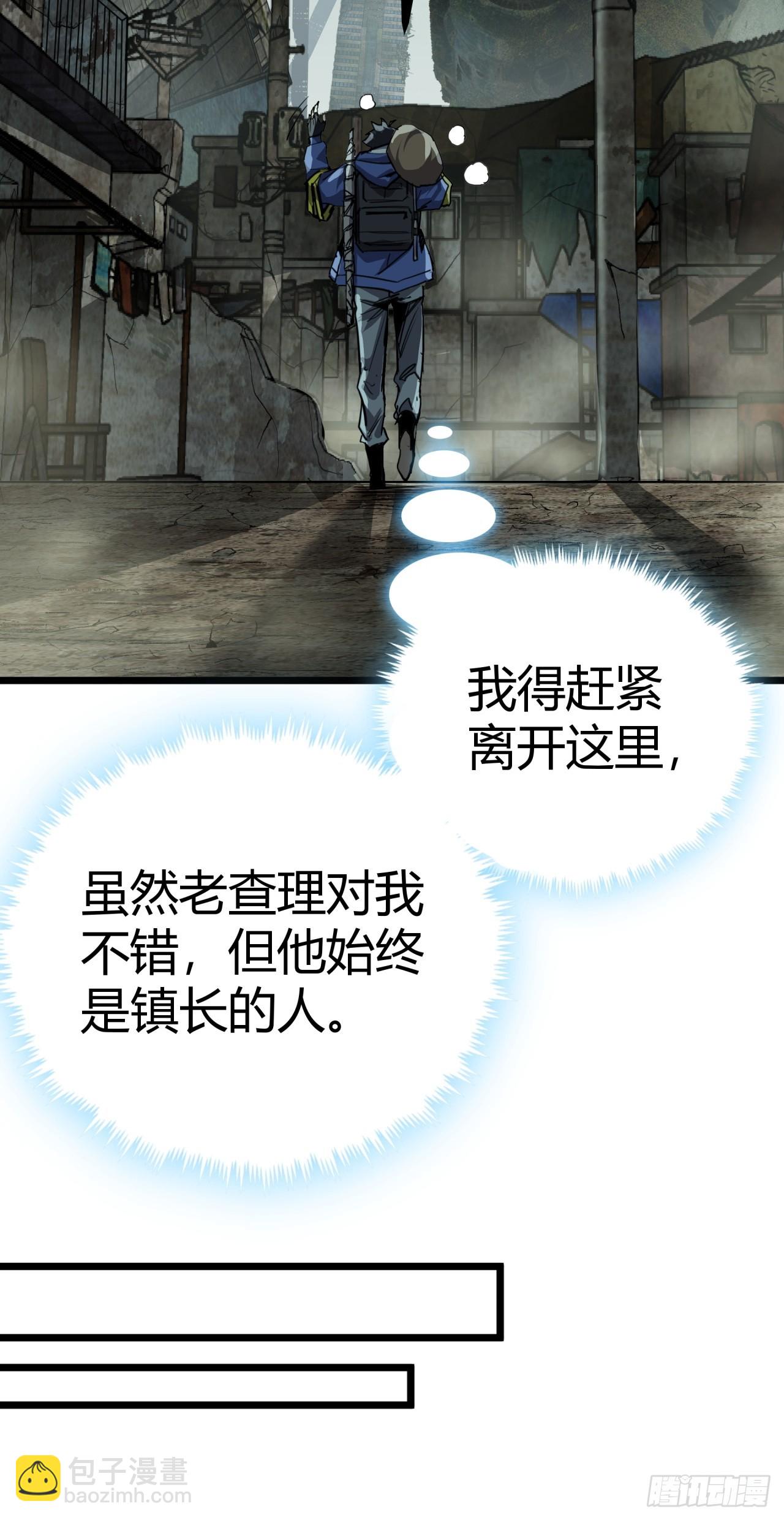 17话  新的封测资格(1/2)-第16话