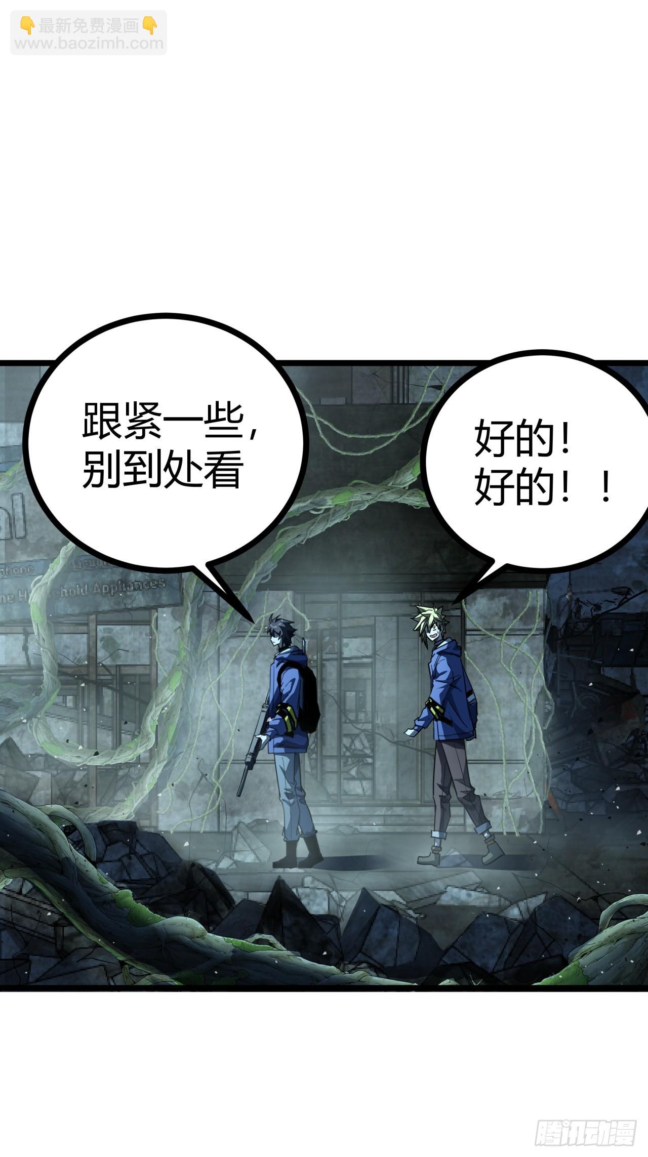 這遊戲也太真實了 - 19話  變種人部落(1/2) - 6