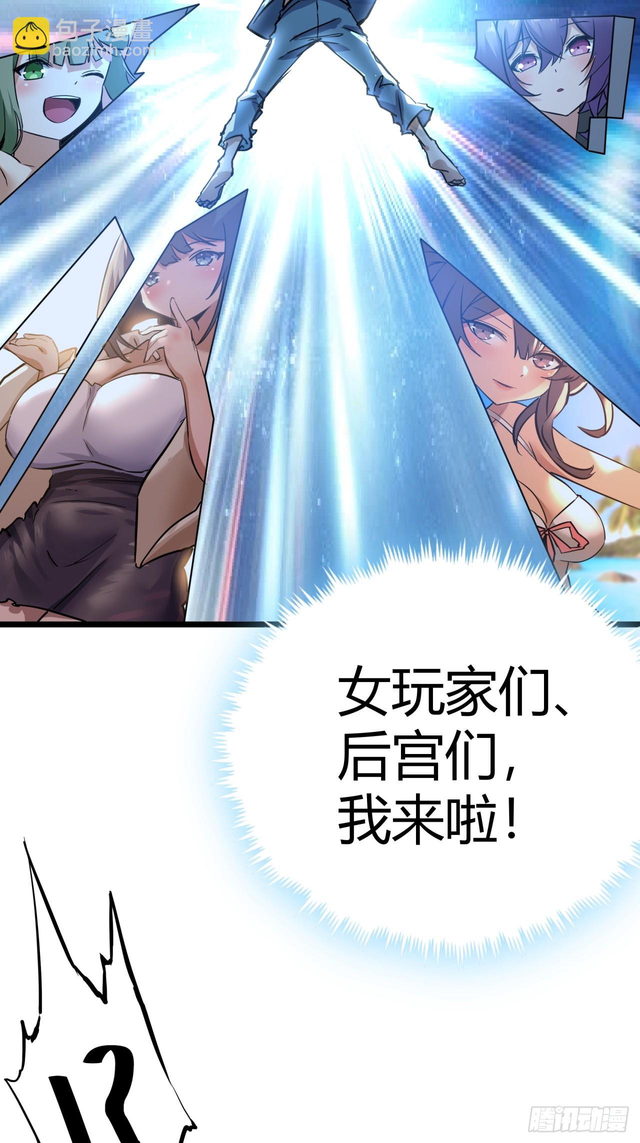 3话  留给继任者的彩蛋(1/3)-第2话