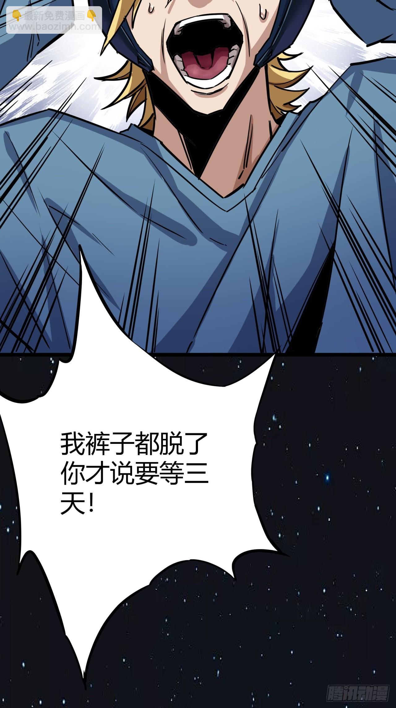 3话  留给继任者的彩蛋(1/3)-第2话