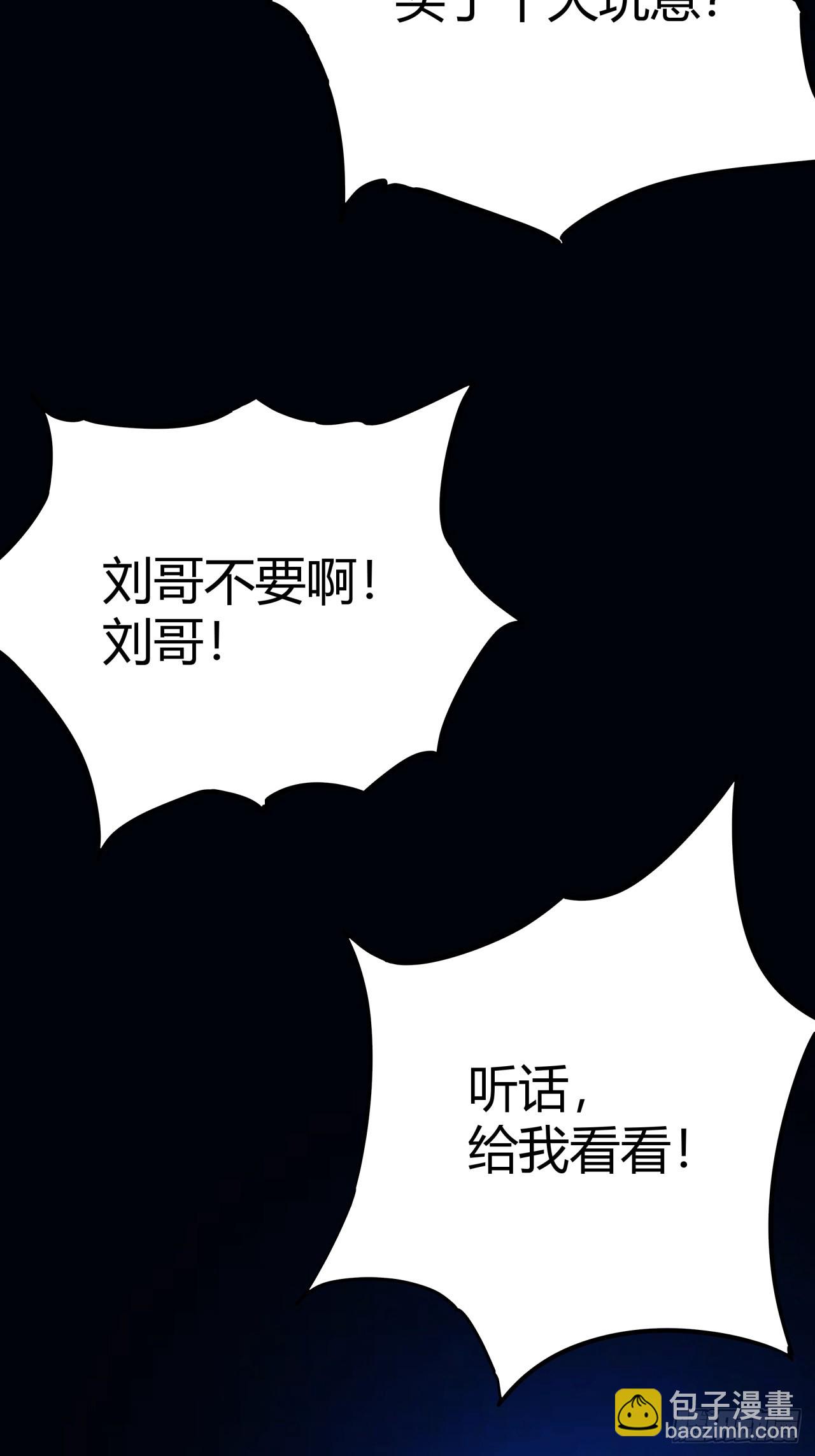 3话  留给继任者的彩蛋(1/3)-第2话