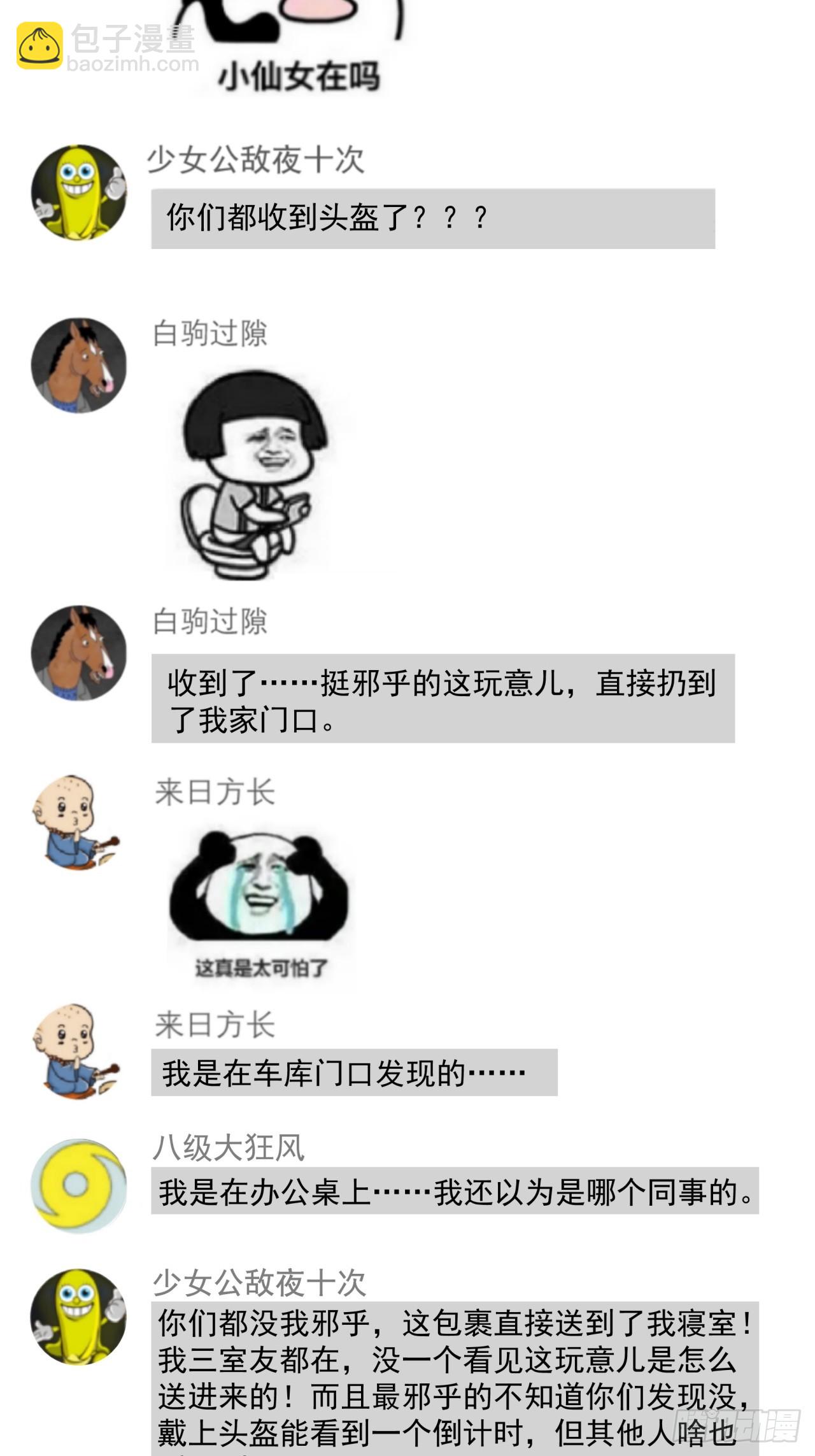 3话  留给继任者的彩蛋(1/3)-第2话