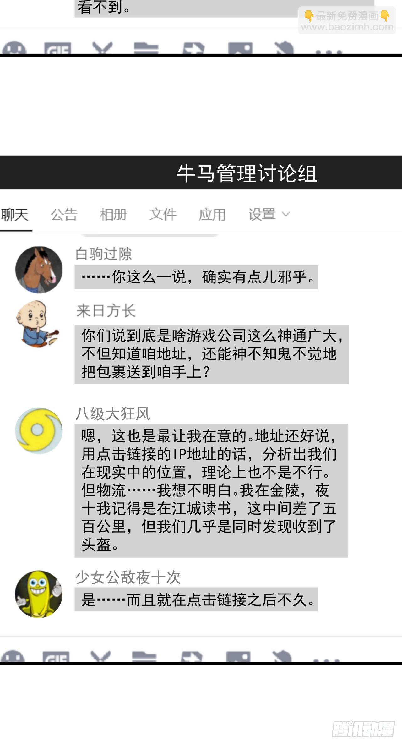 3话  留给继任者的彩蛋(1/3)-第2话