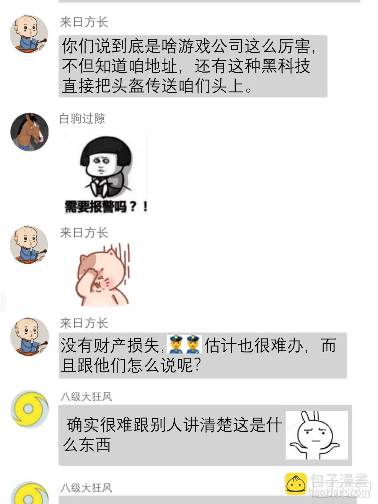 3话  留给继任者的彩蛋(1/3)-第2话