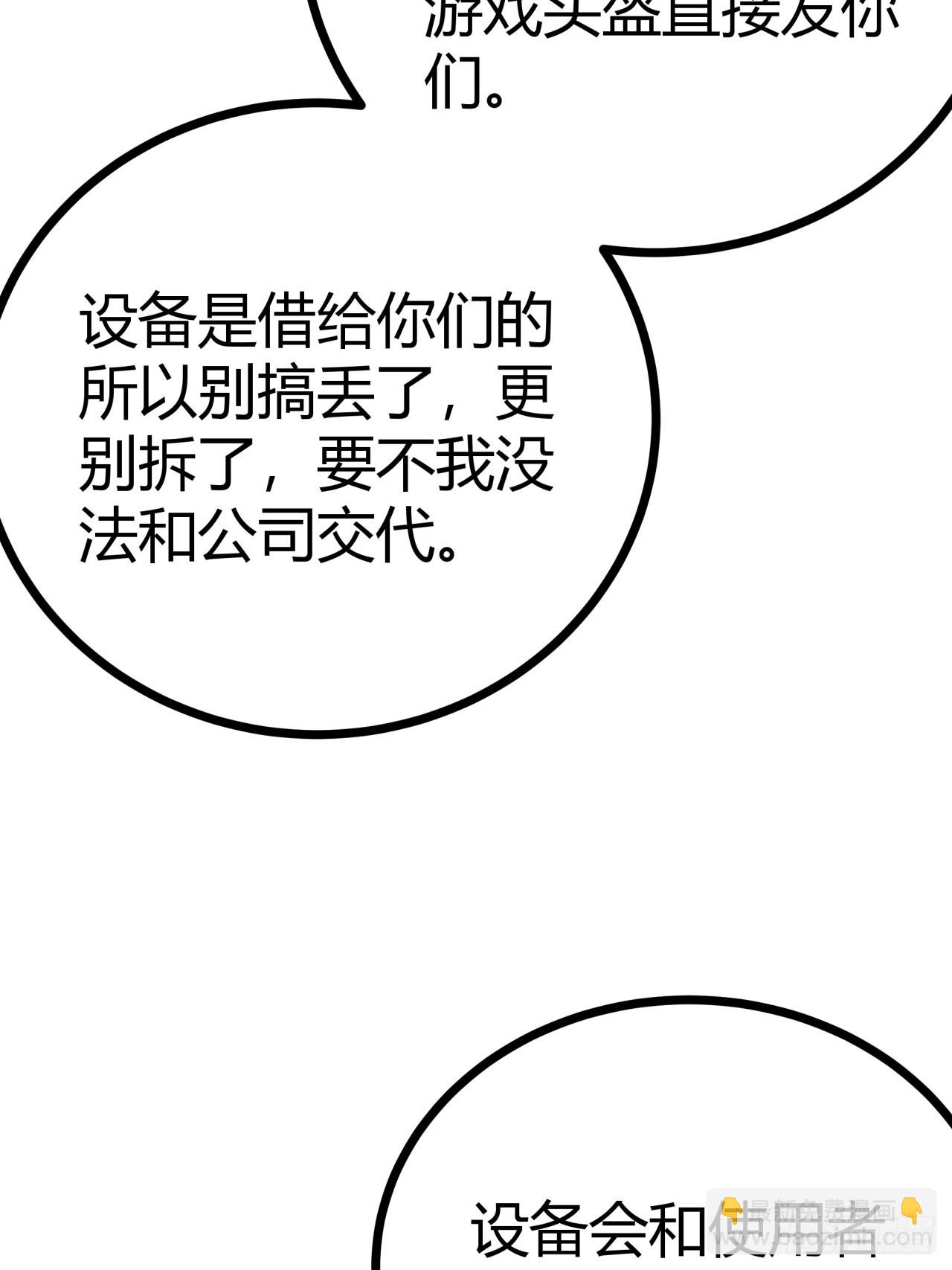 3话  留给继任者的彩蛋(1/3)-第2话