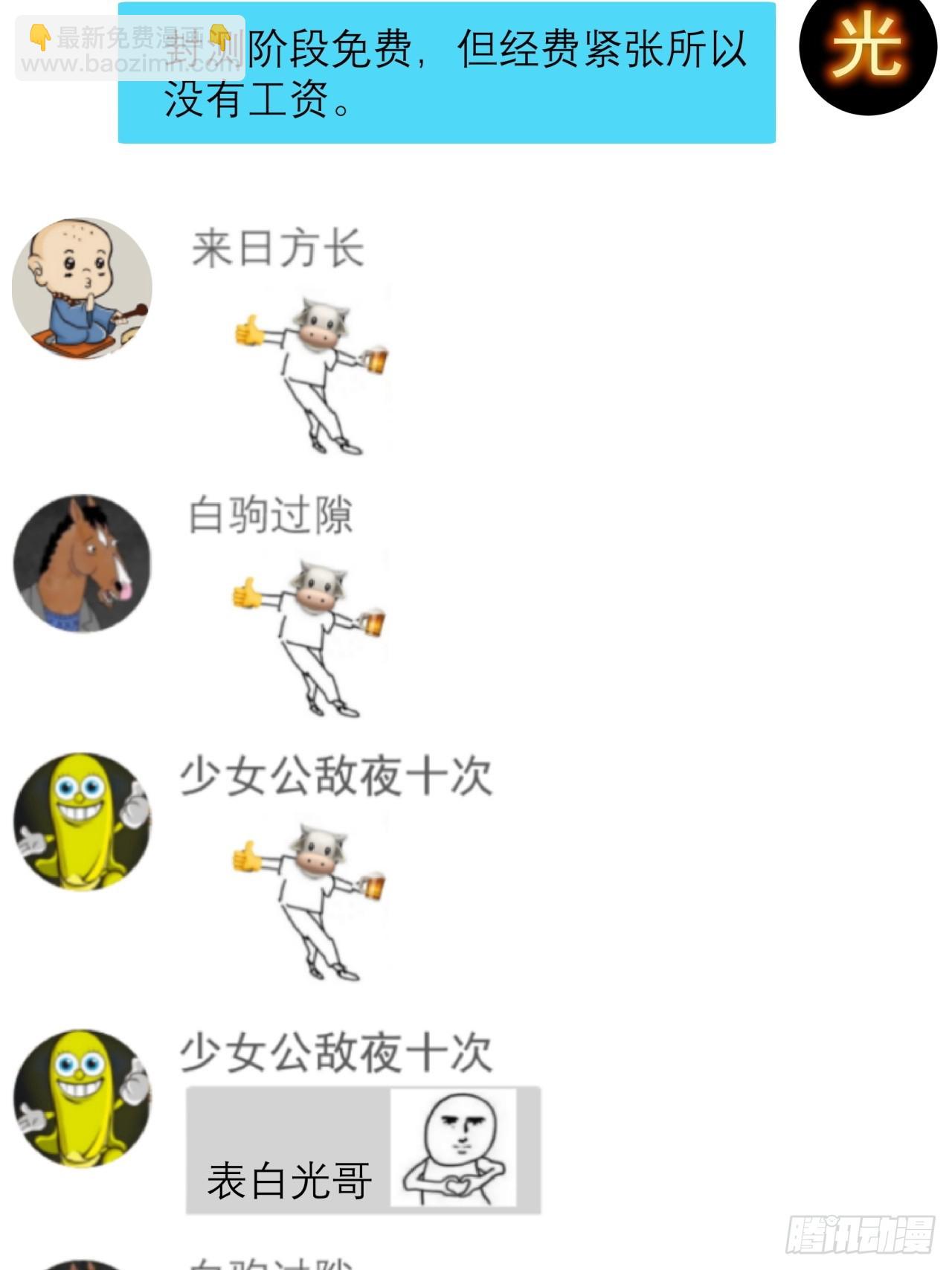 3话  留给继任者的彩蛋(1/3)-第2话