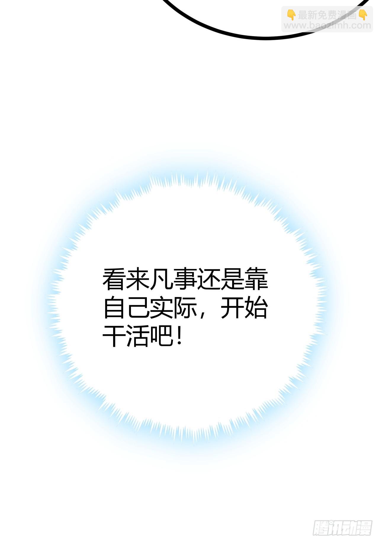 3话  留给继任者的彩蛋(1/3)-第2话