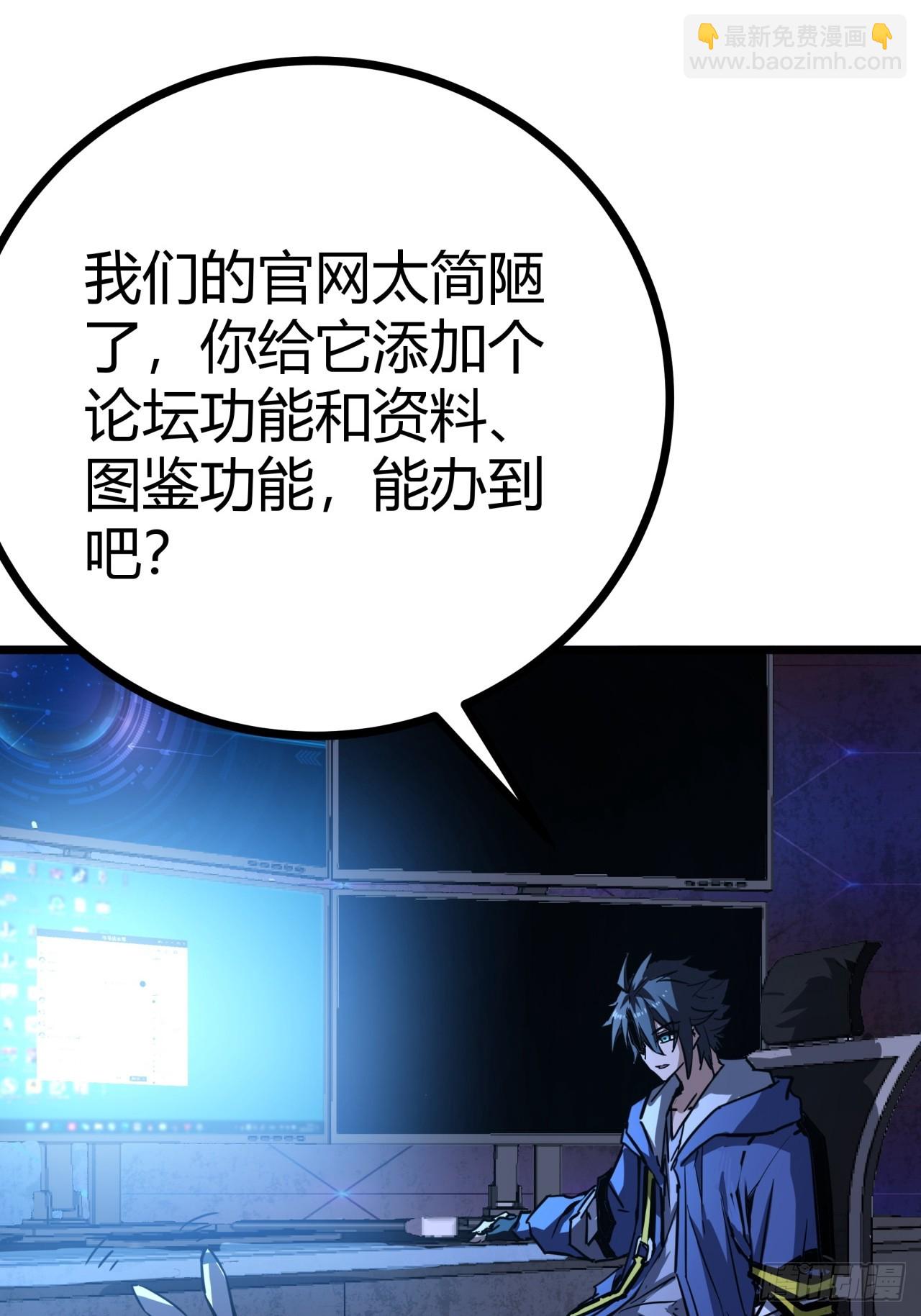 3话  留给继任者的彩蛋(1/3)-第2话