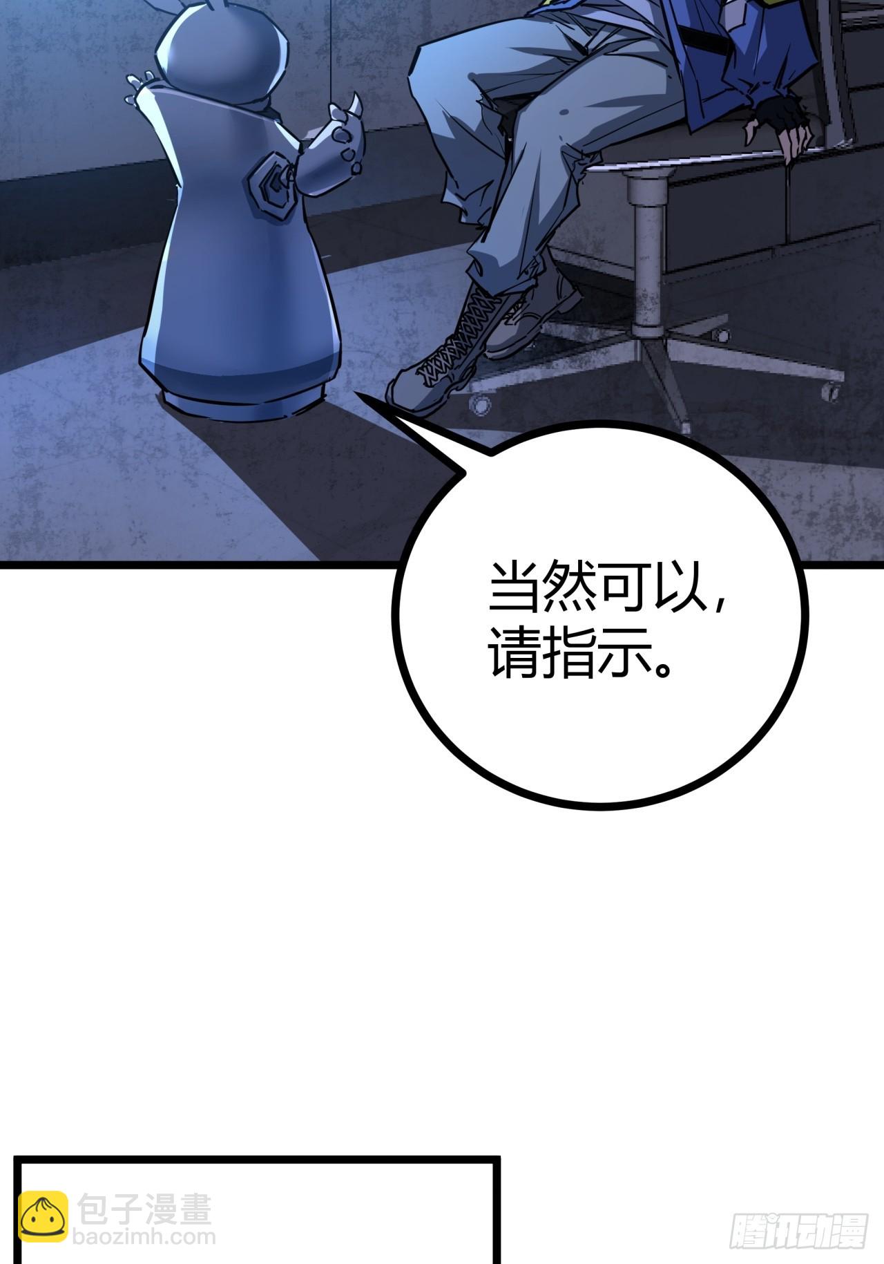 3话  留给继任者的彩蛋(1/3)-第2话