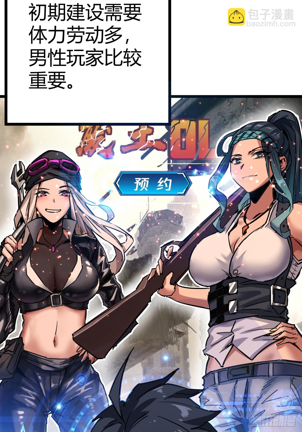 3话  留给继任者的彩蛋(1/3)-第2话