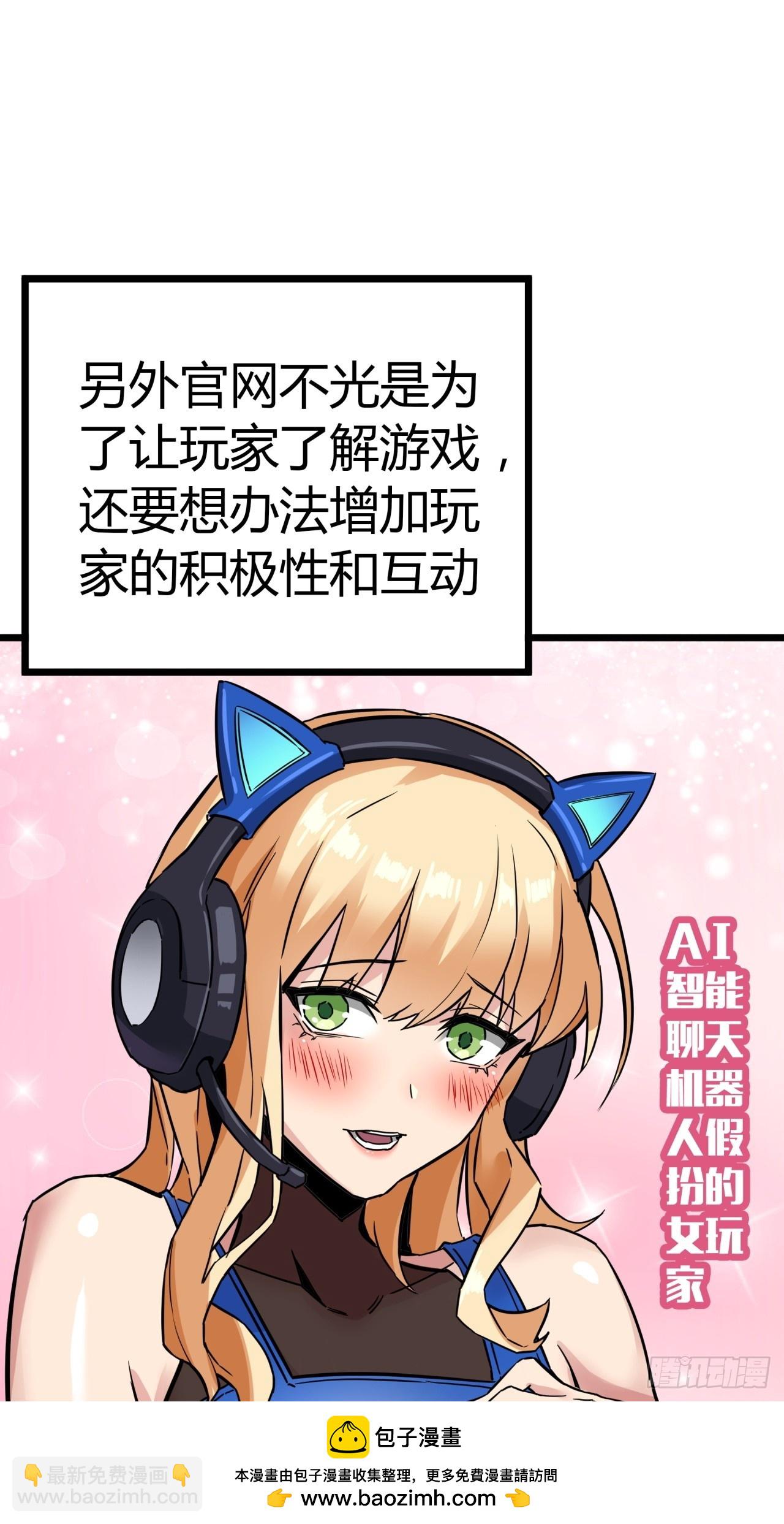 3话  留给继任者的彩蛋(1/3)-第2话