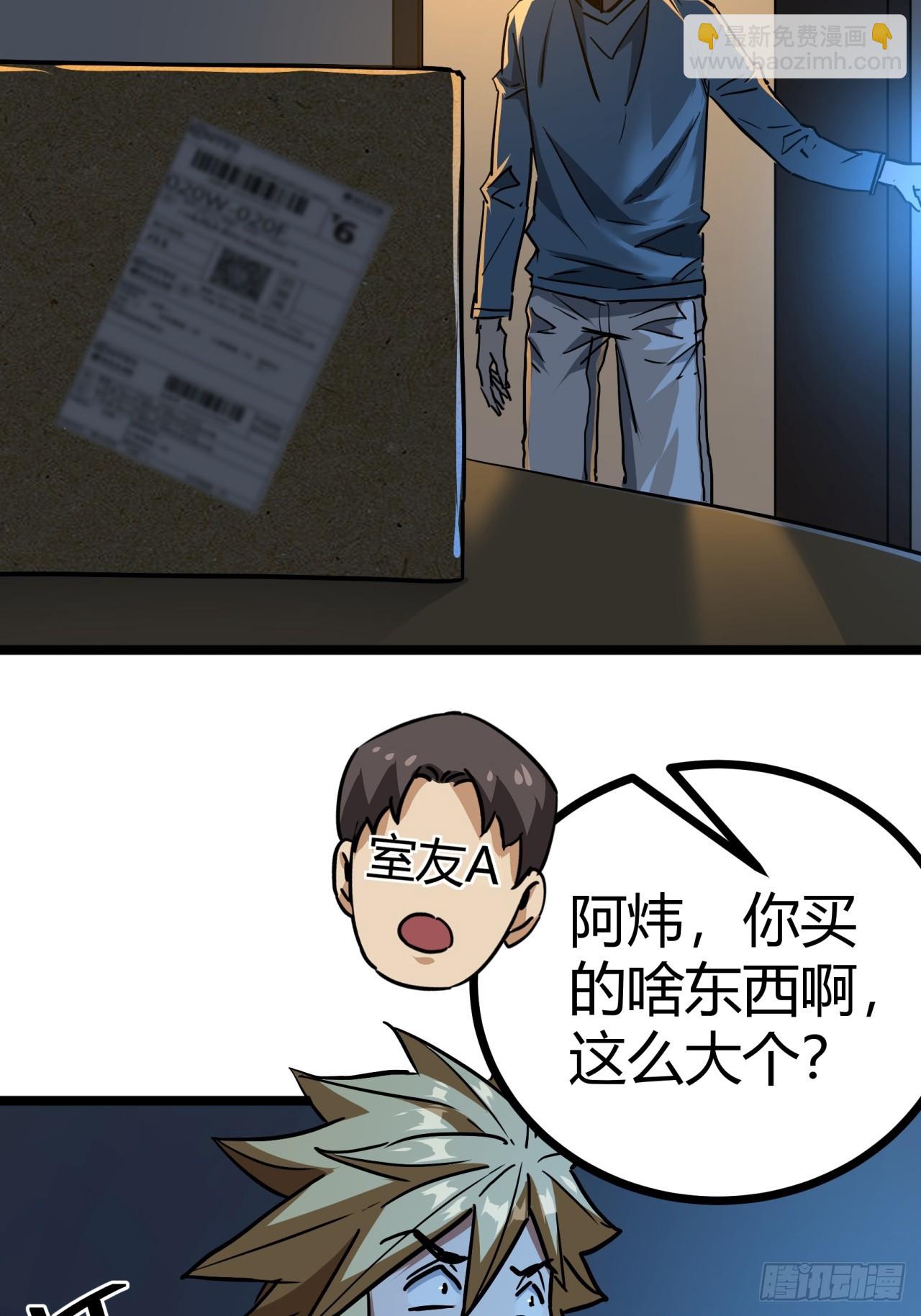 3话  留给继任者的彩蛋(1/3)-第2话