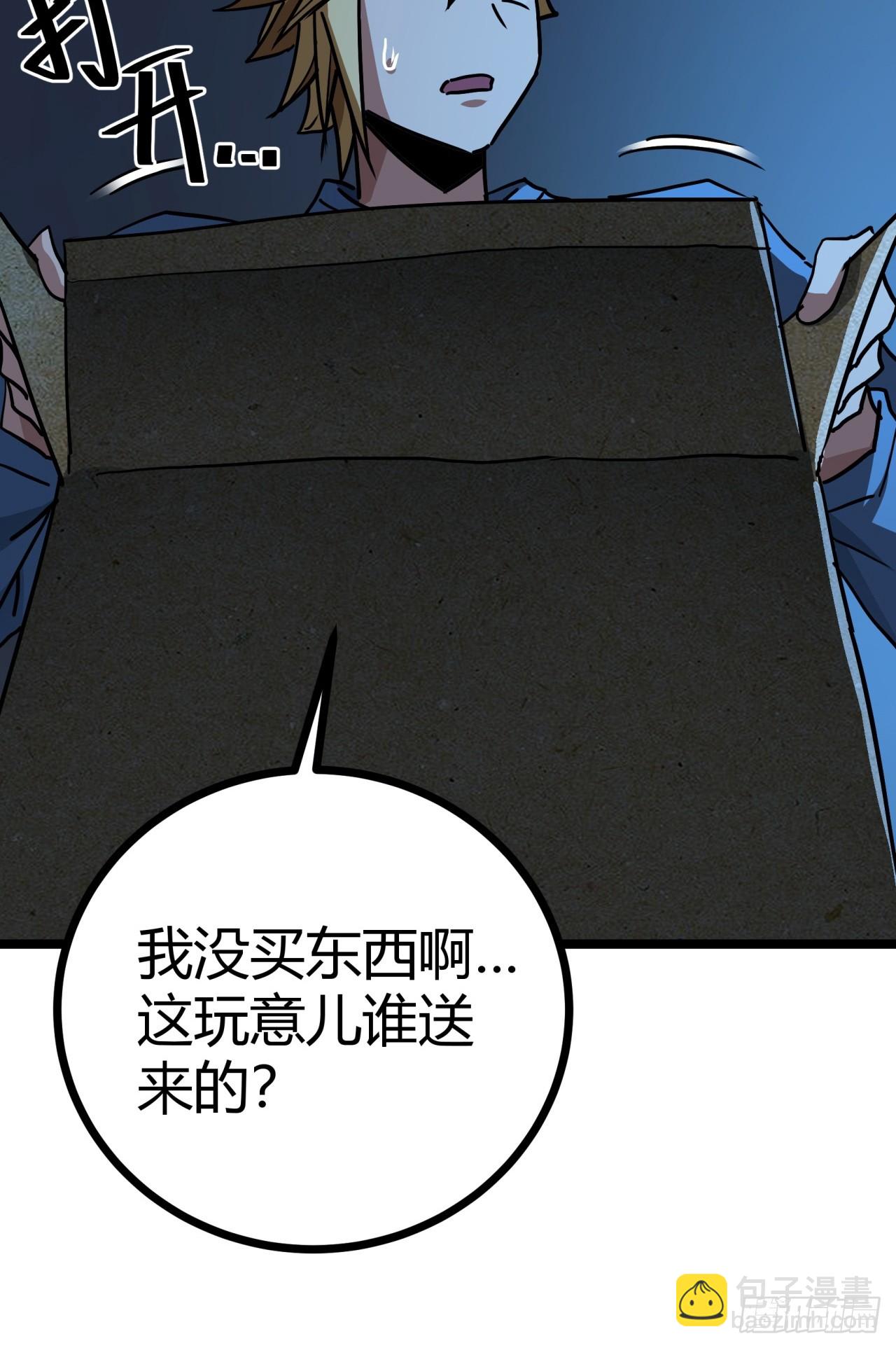 3话  留给继任者的彩蛋(1/3)-第2话