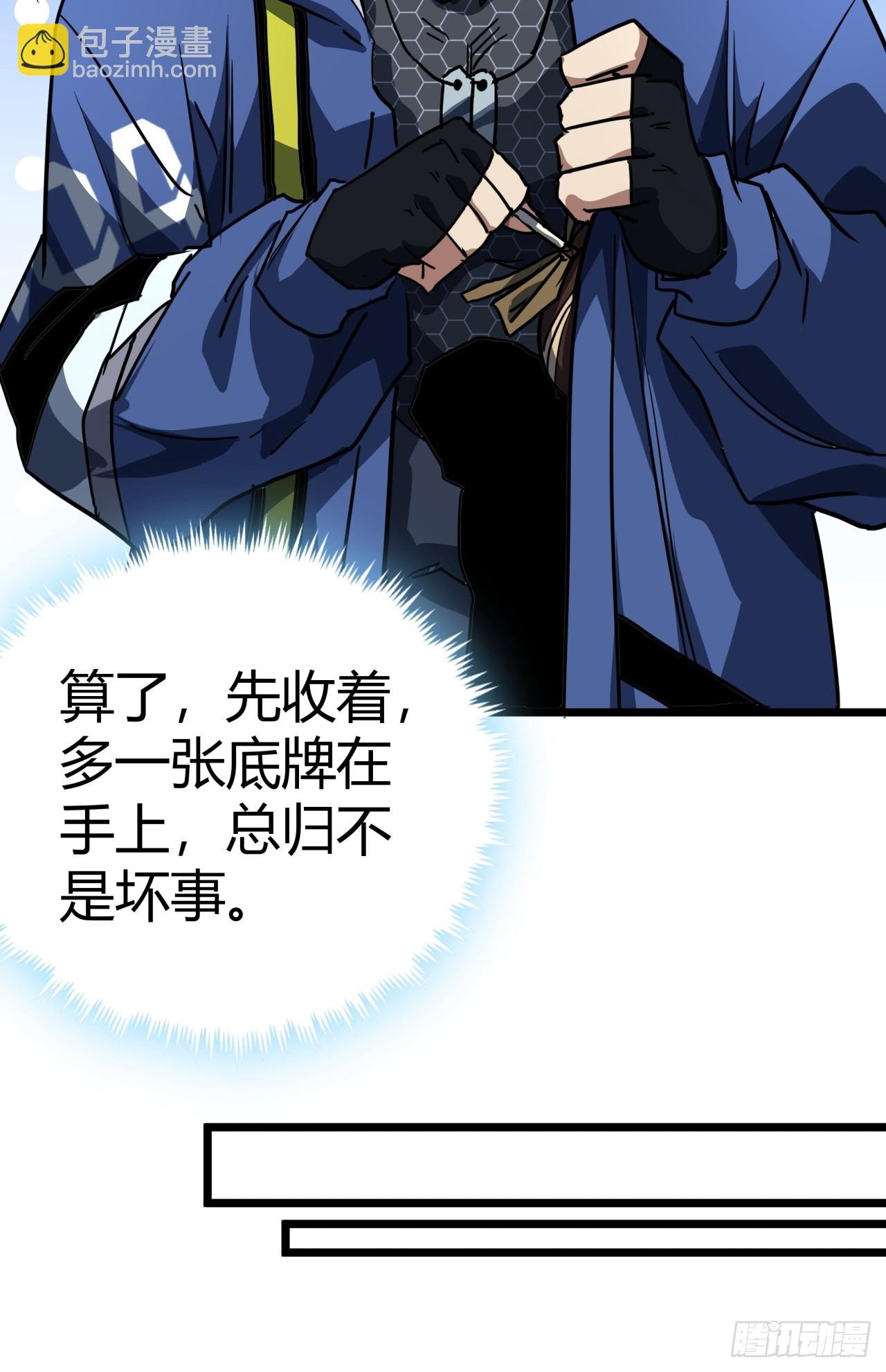 21话  捕获变异水蛭幼崽(1/2)-第20话