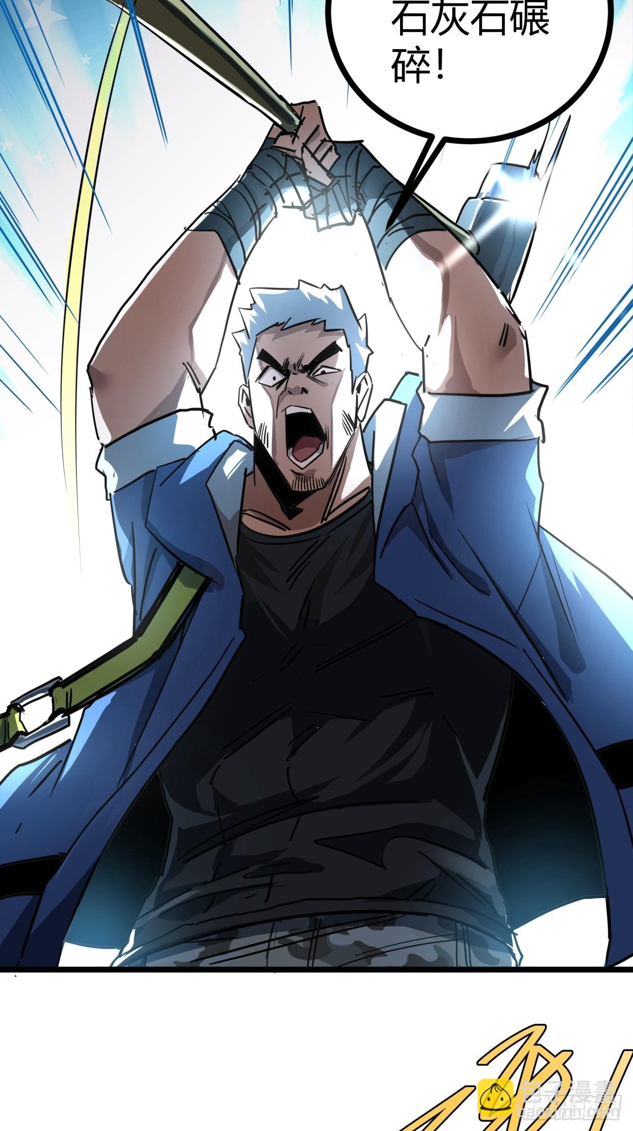 21话  捕获变异水蛭幼崽(1/2)-第20话