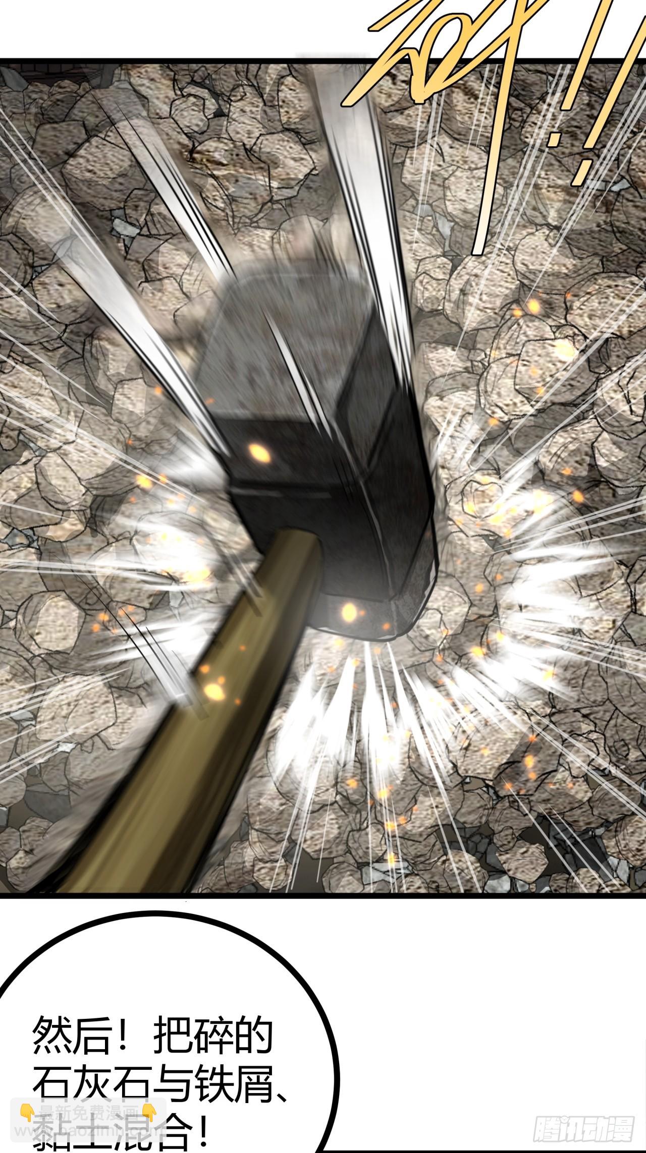 21话  捕获变异水蛭幼崽(1/2)-第20话