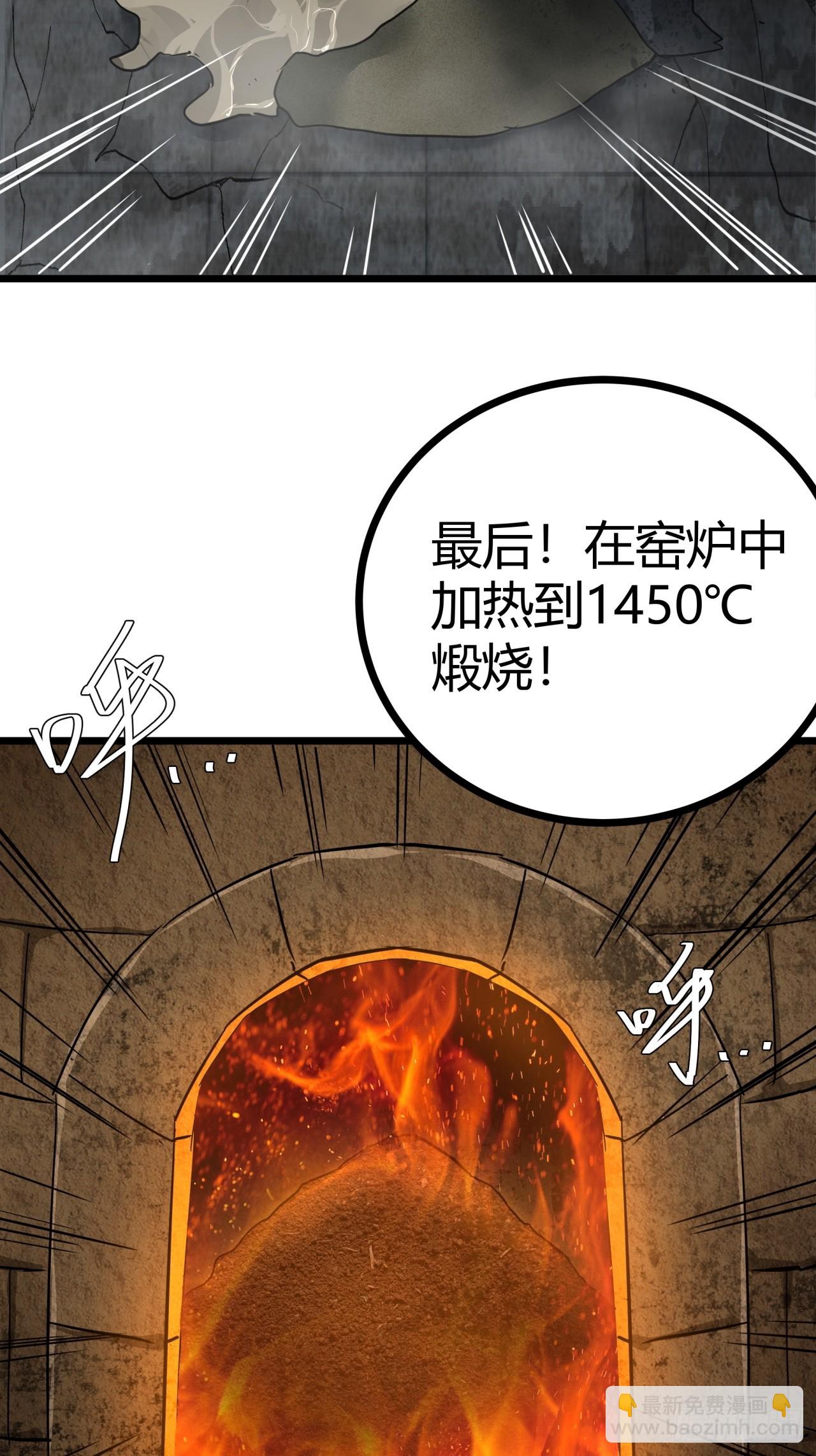 21话  捕获变异水蛭幼崽(1/2)-第20话