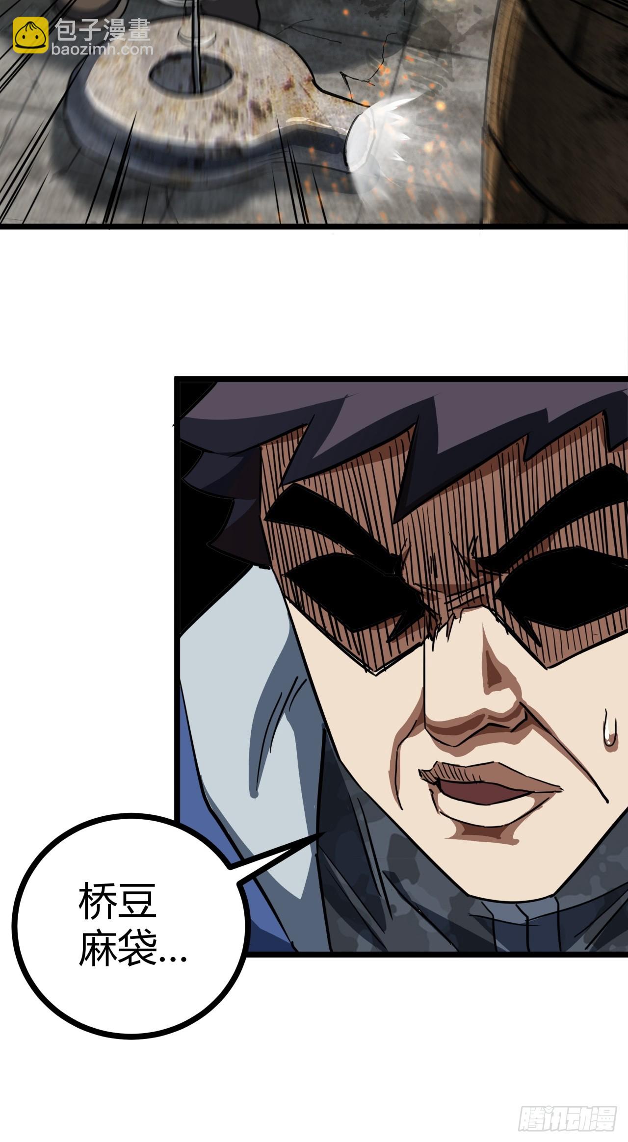 21话  捕获变异水蛭幼崽(1/2)-第20话