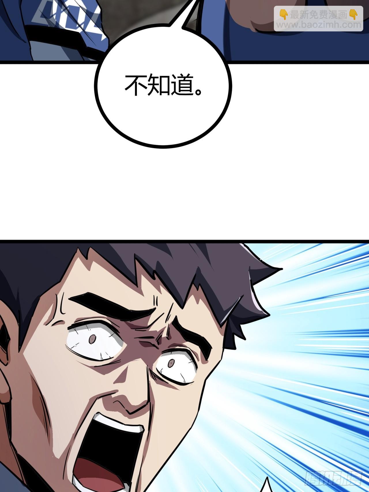 21话  捕获变异水蛭幼崽(1/2)-第20话