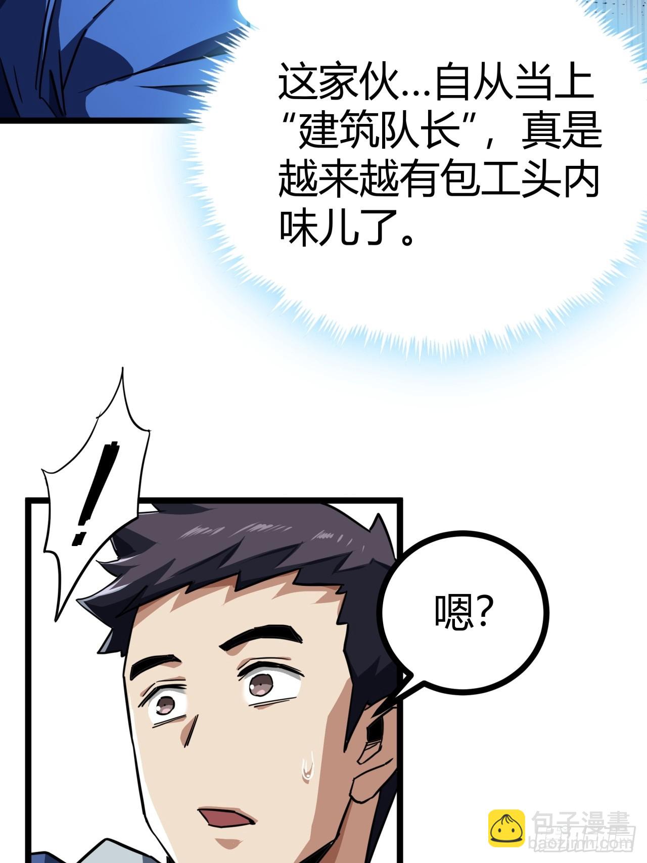 這遊戲也太真實了 - 21話  捕獲變異水蛭幼崽(1/2) - 8