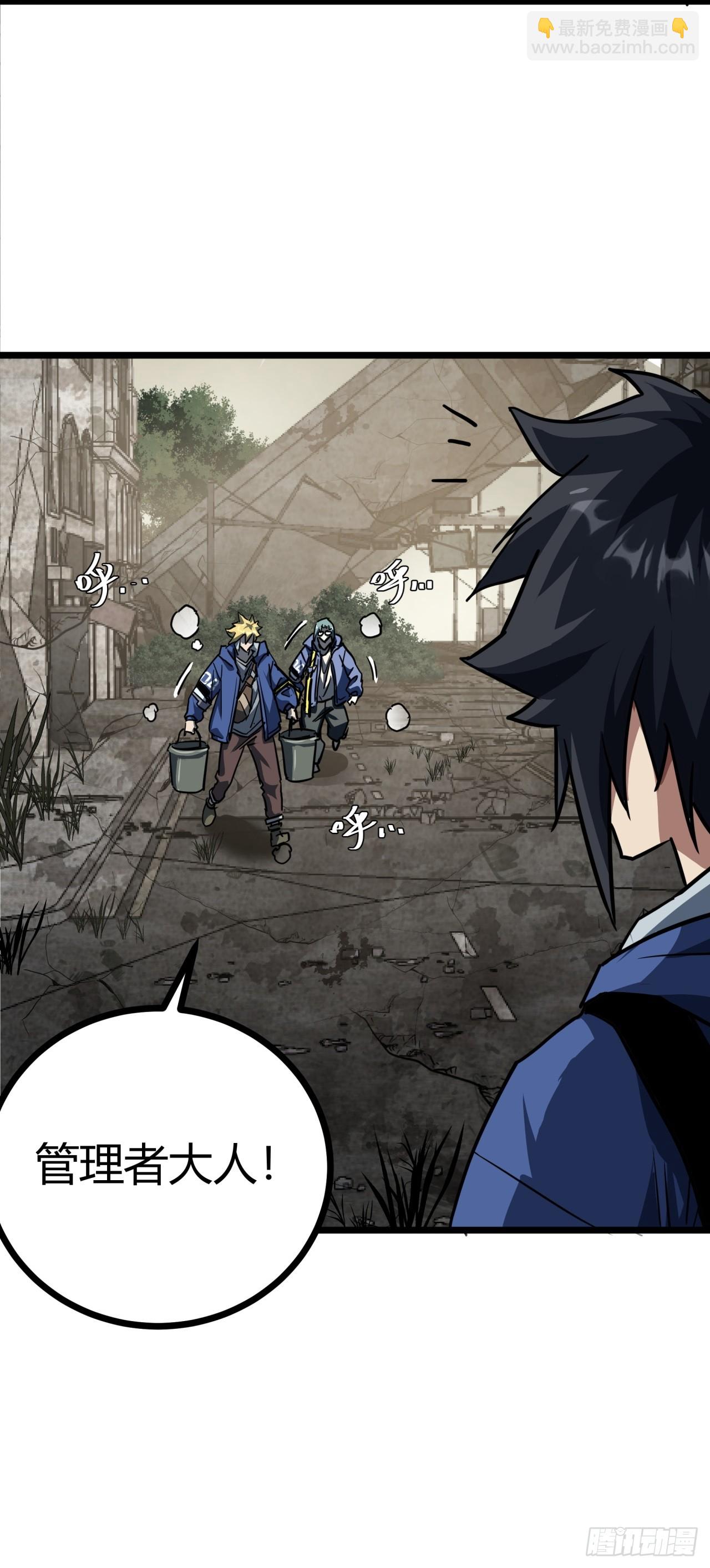 21话  捕获变异水蛭幼崽(1/2)-第20话