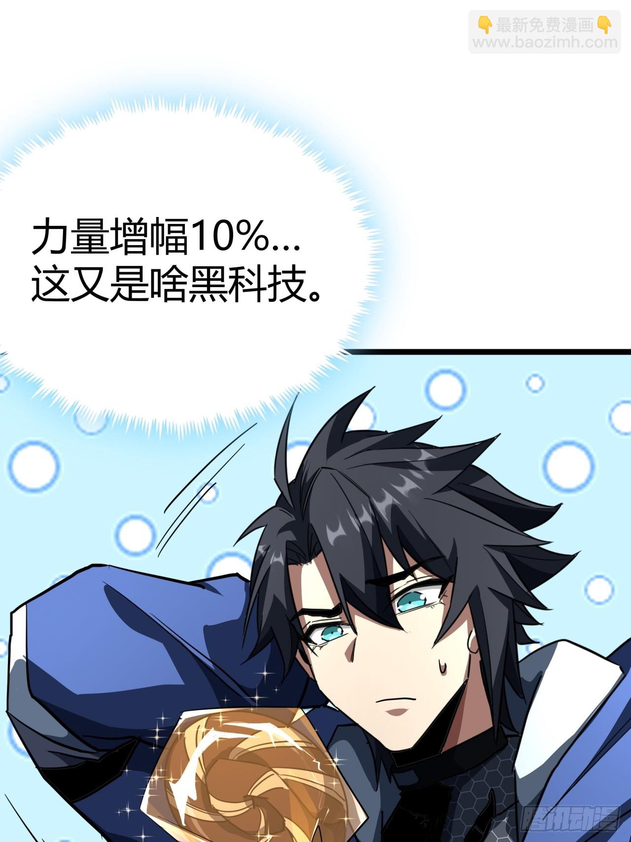 21话  捕获变异水蛭幼崽(1/2)-第20话