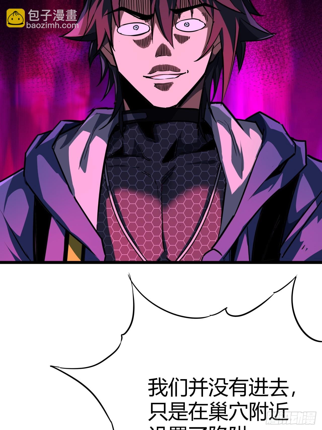 21话  捕获变异水蛭幼崽(1/2)-第20话