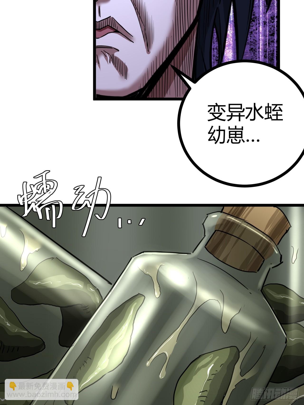 21话  捕获变异水蛭幼崽(1/2)-第20话