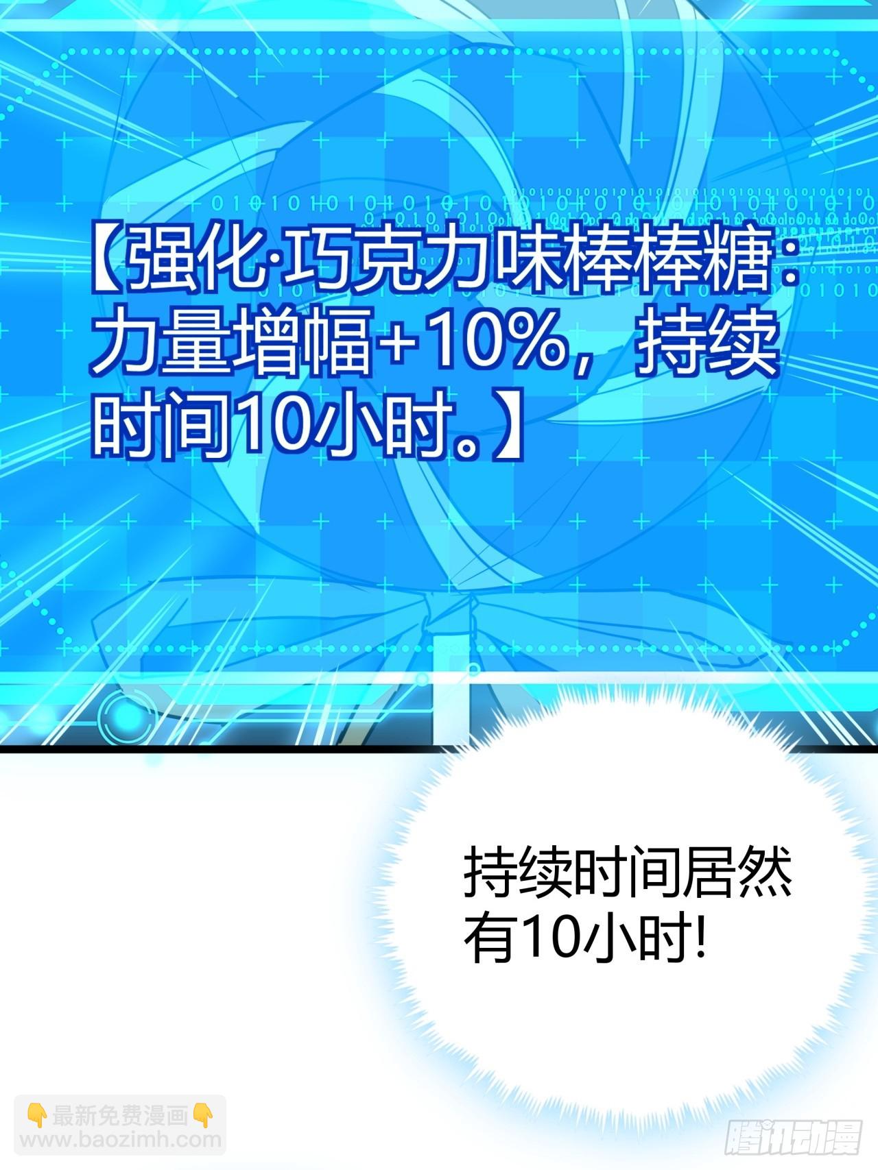 21话  捕获变异水蛭幼崽(1/2)-第20话