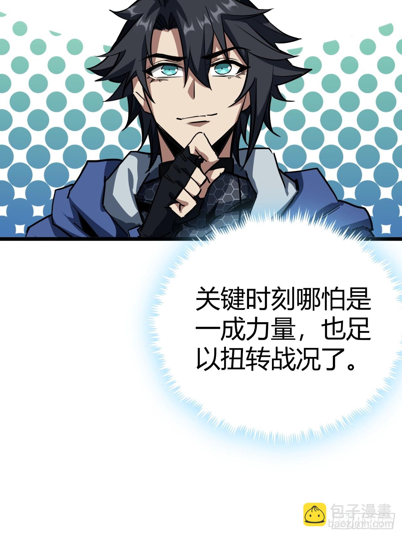 21话  捕获变异水蛭幼崽(1/2)-第20话