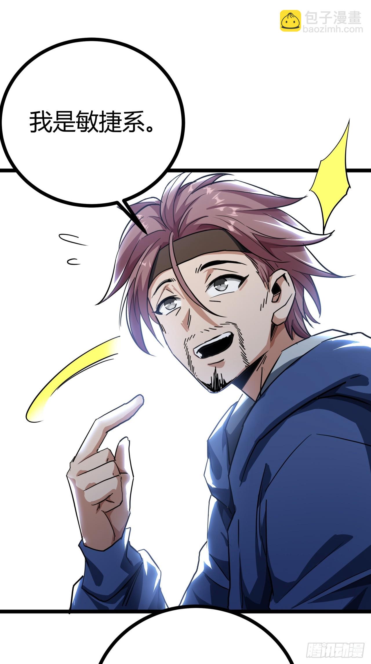 23话  这游戏正经吗(1/2)-第22话