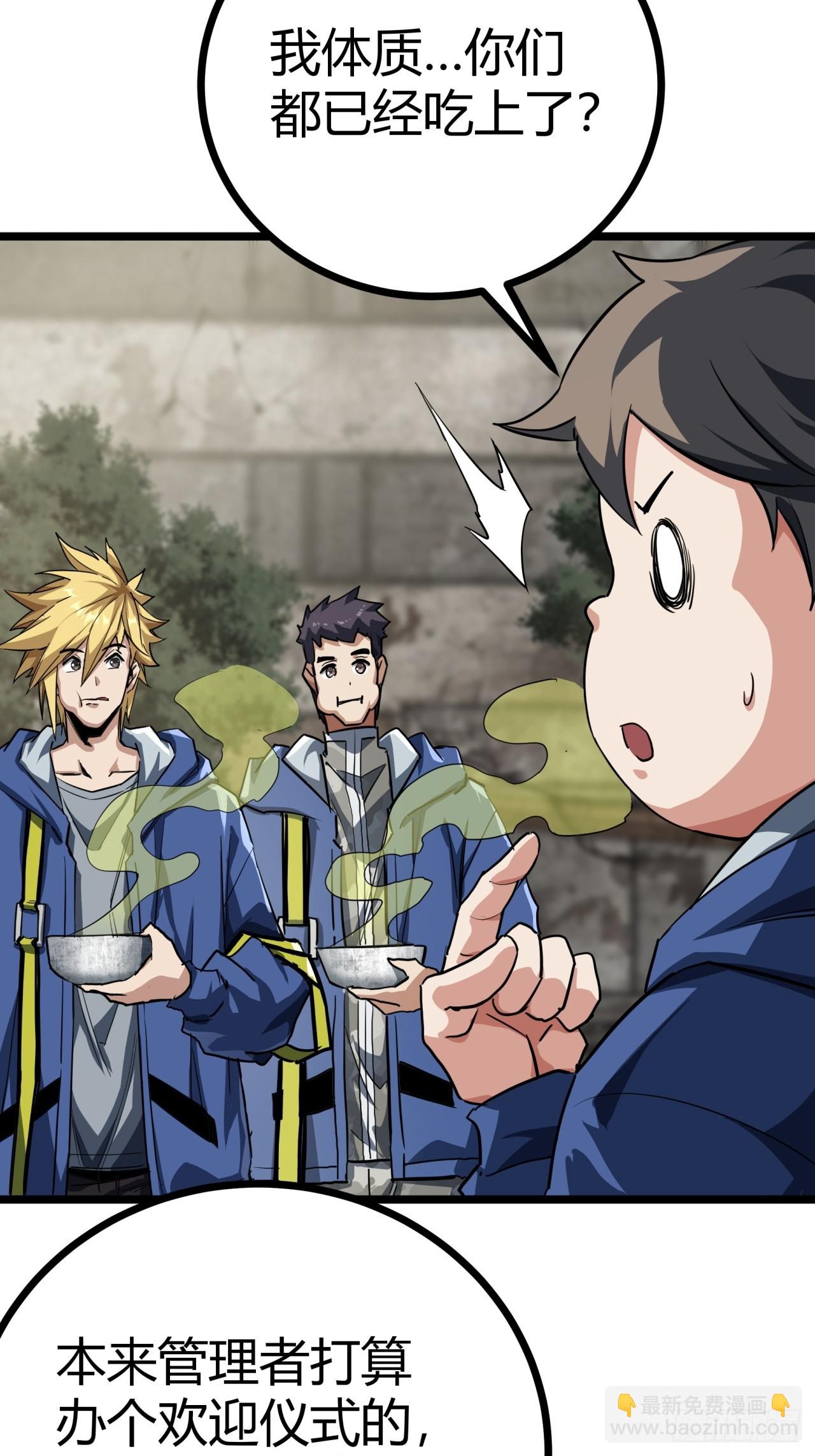 23话  这游戏正经吗(1/2)-第22话