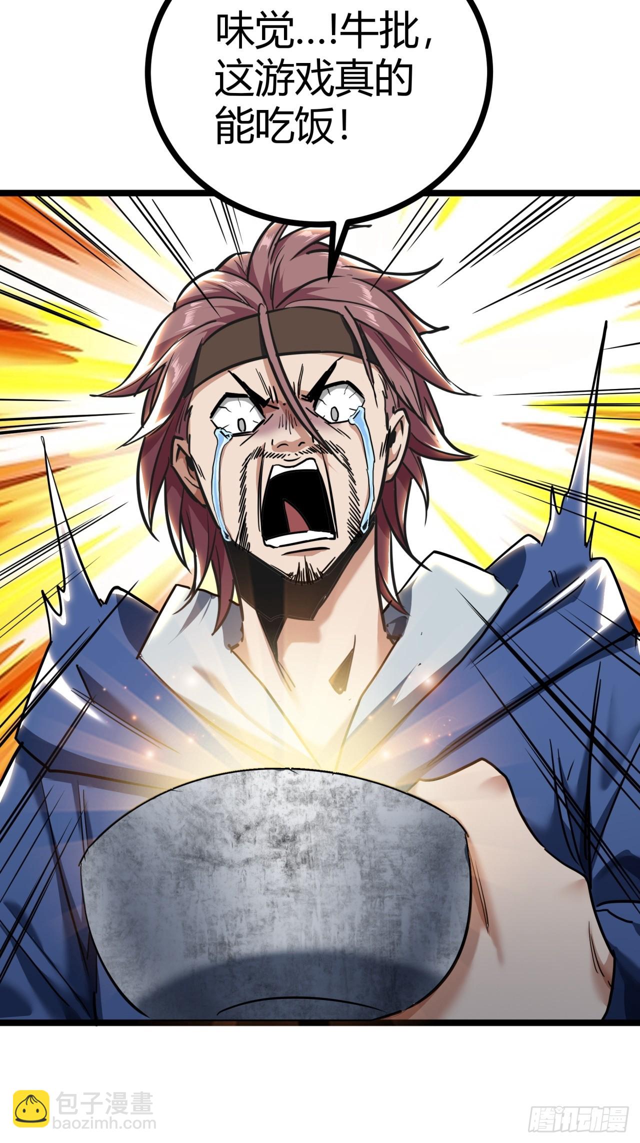 23话  这游戏正经吗(1/2)-第22话