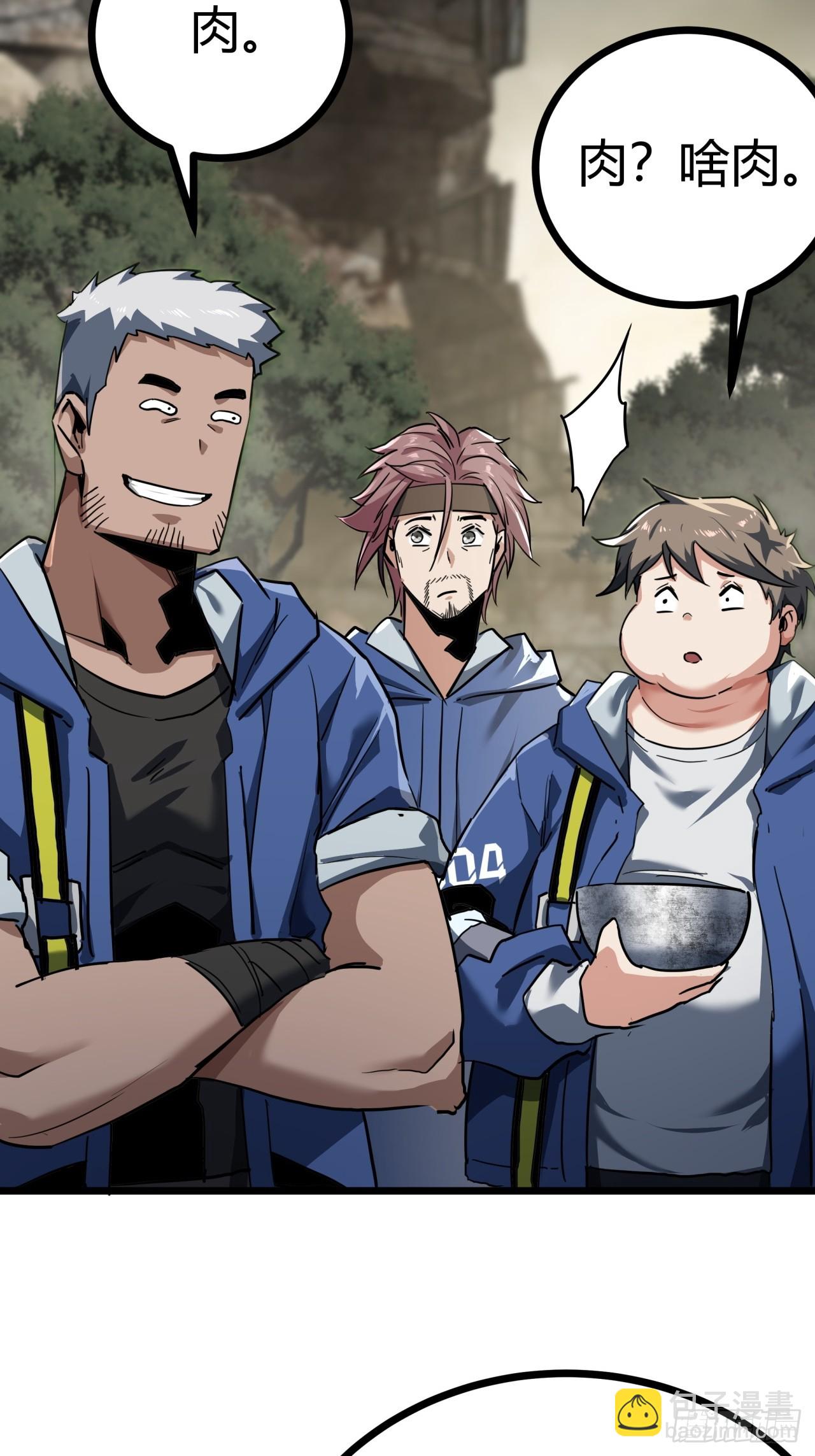 23话  这游戏正经吗(1/2)-第22话