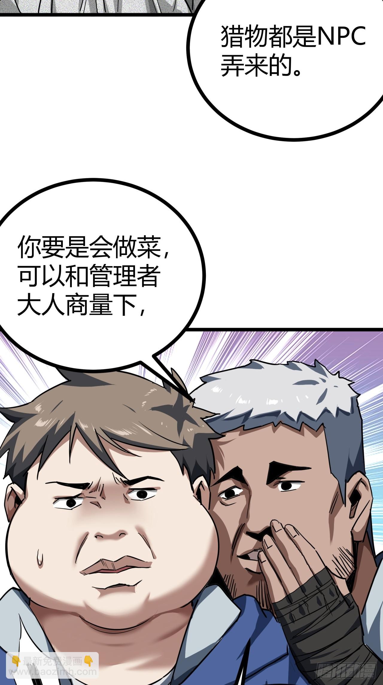 23话  这游戏正经吗(1/2)-第22话