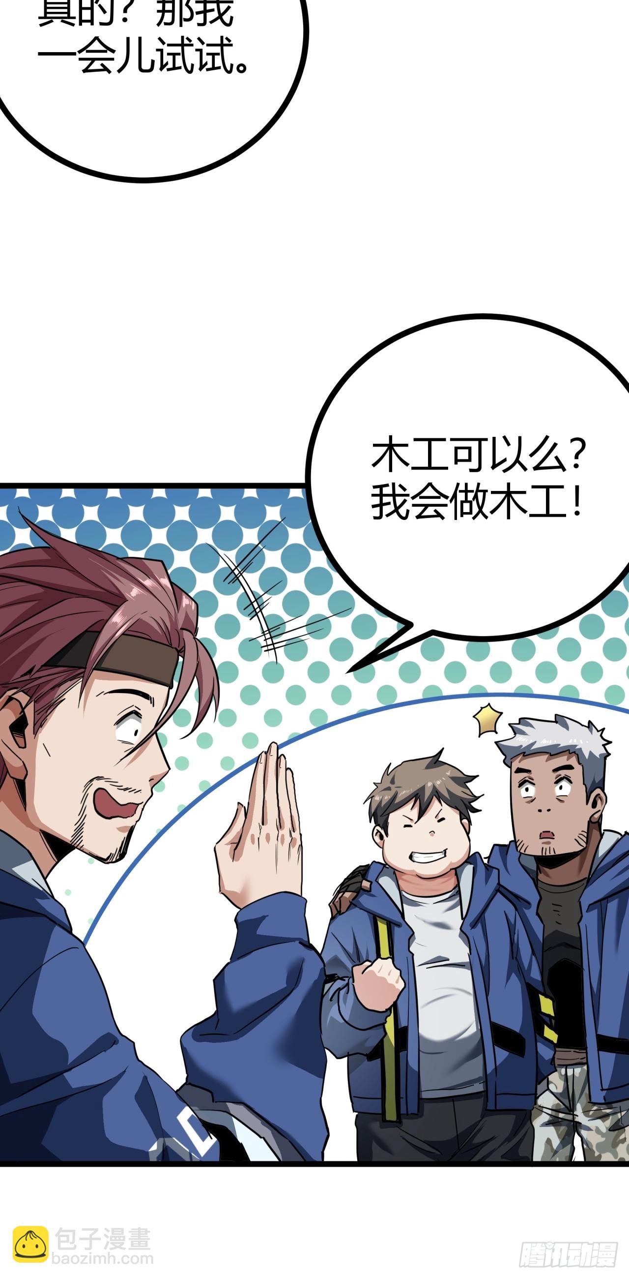 23话  这游戏正经吗(1/2)-第22话