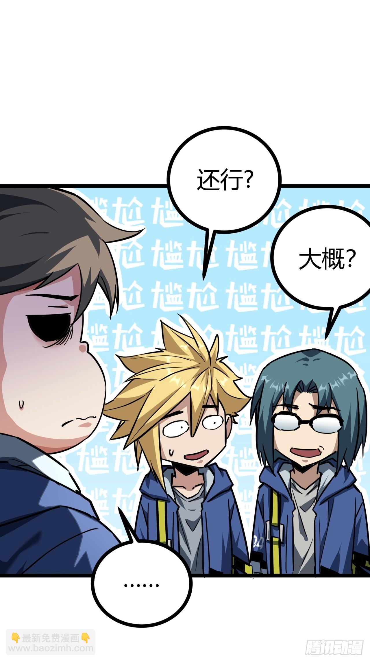 23话  这游戏正经吗(1/2)-第22话